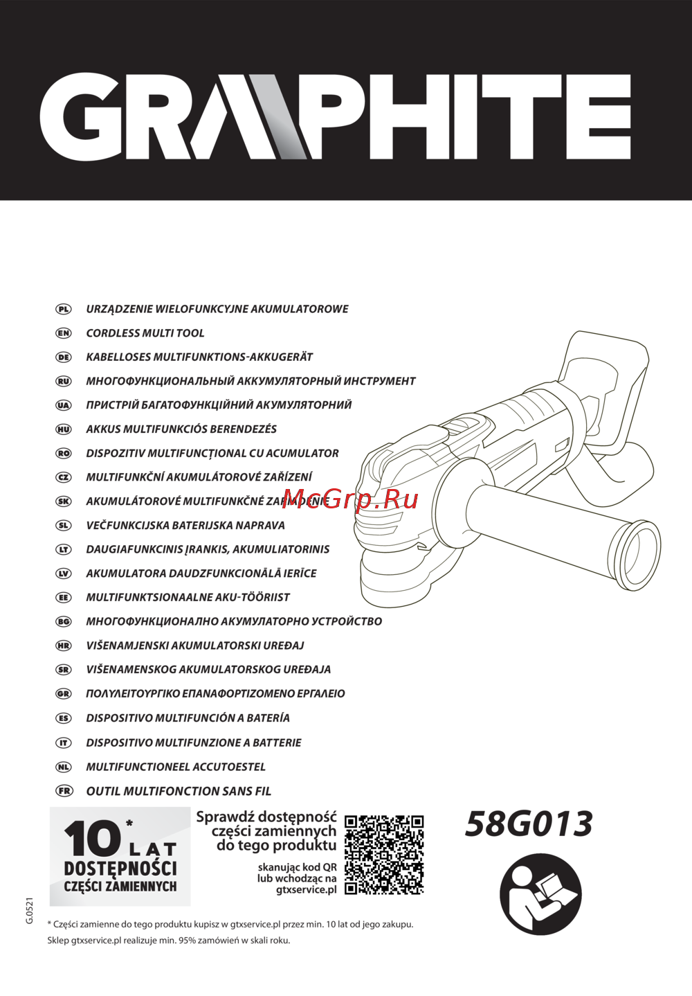 GRAPHITE 58G013 Инструкция по эксплуатации