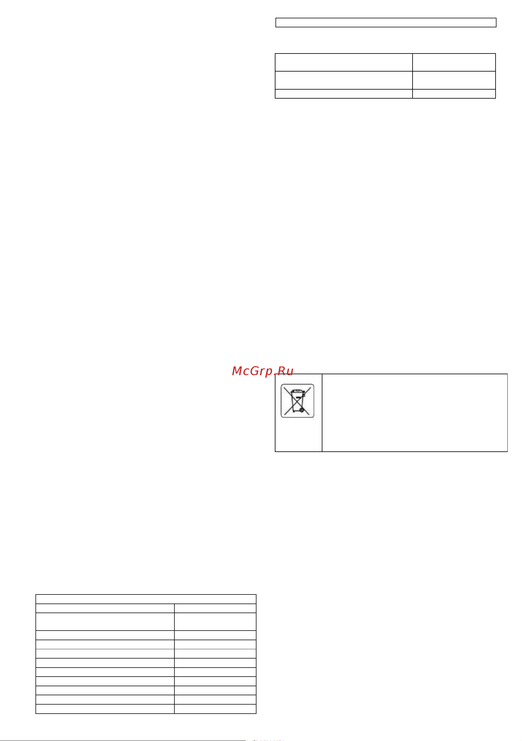 GRAPHITE 59G329 [9/45] Ускорения a