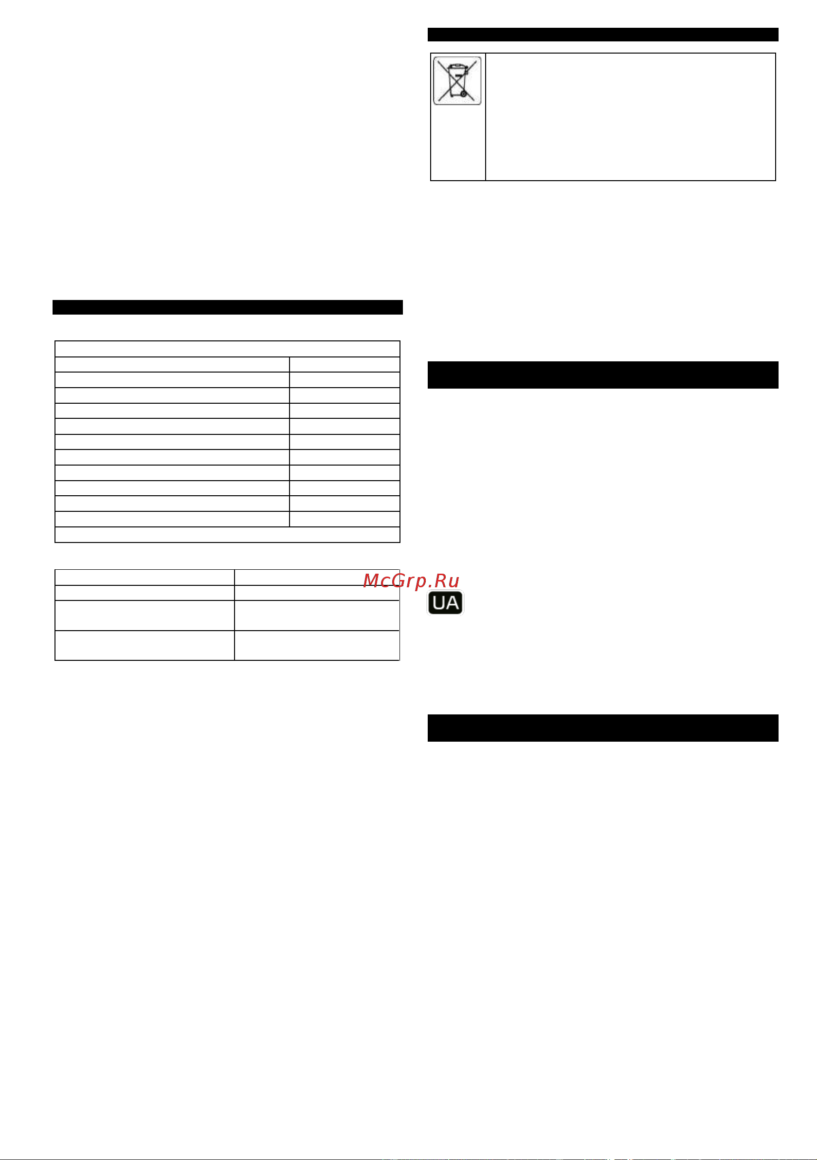 GRAPHITE 59G088 Инструкция по эксплуатации онлайн [24/95] 809853