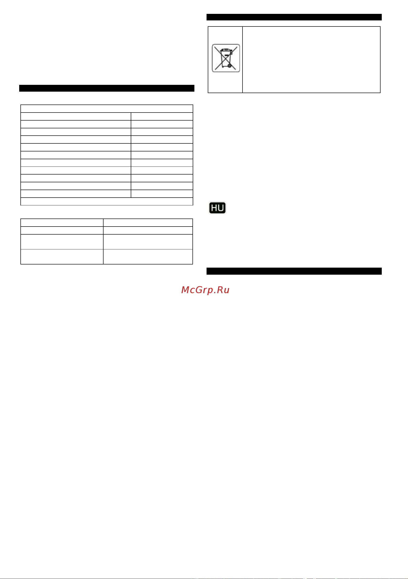 GRAPHITE 59G088 [29/95] Напруга живлення