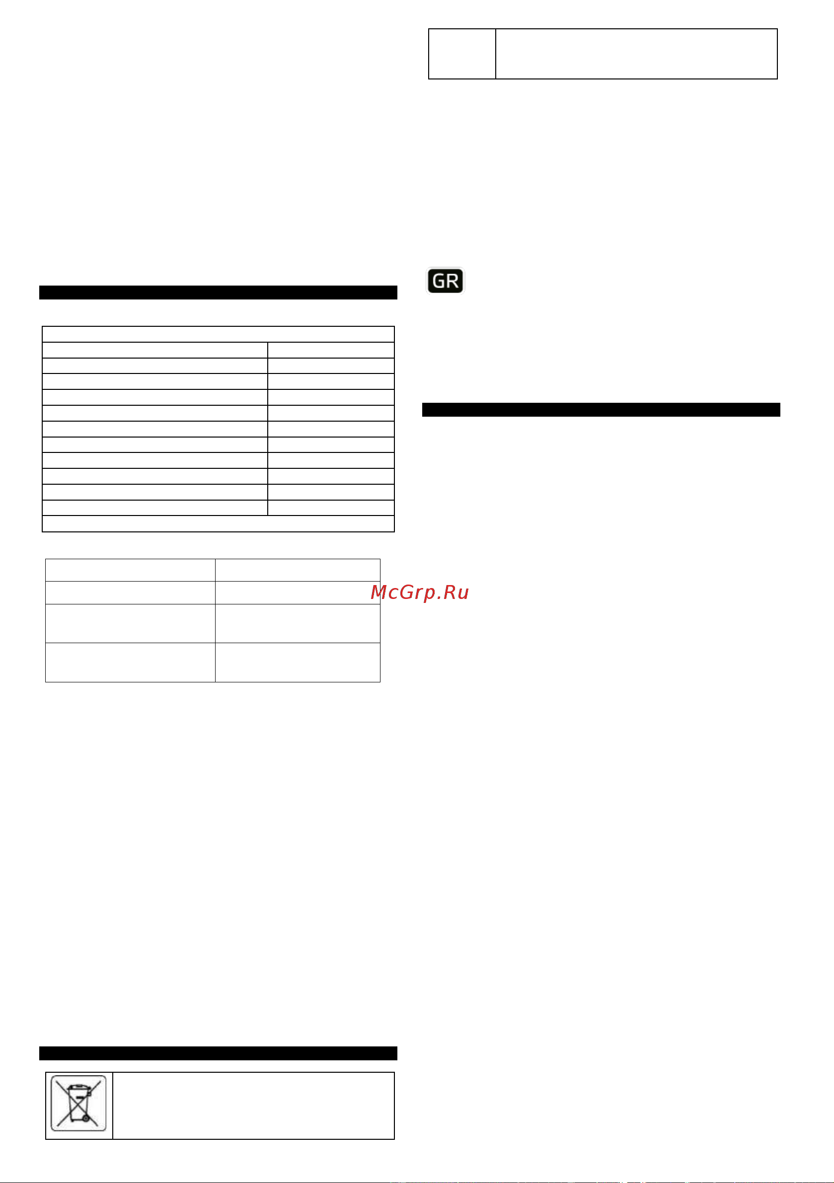 GRAPHITE 59G088 [75/95] Γωνιακο τριβειο 59g088