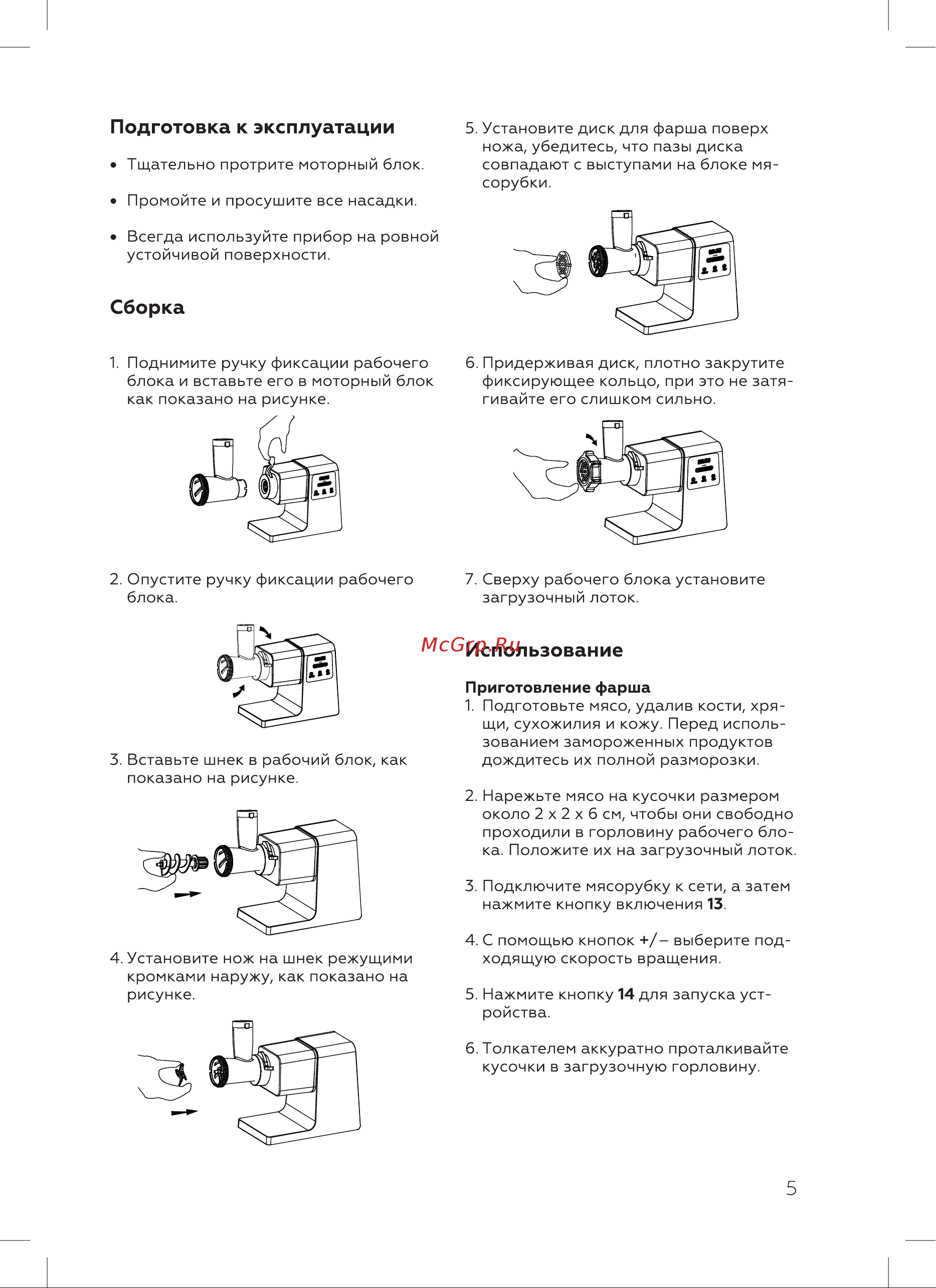 BQ MG1009 Инструкция по эксплуатации онлайн [7/20] 809855