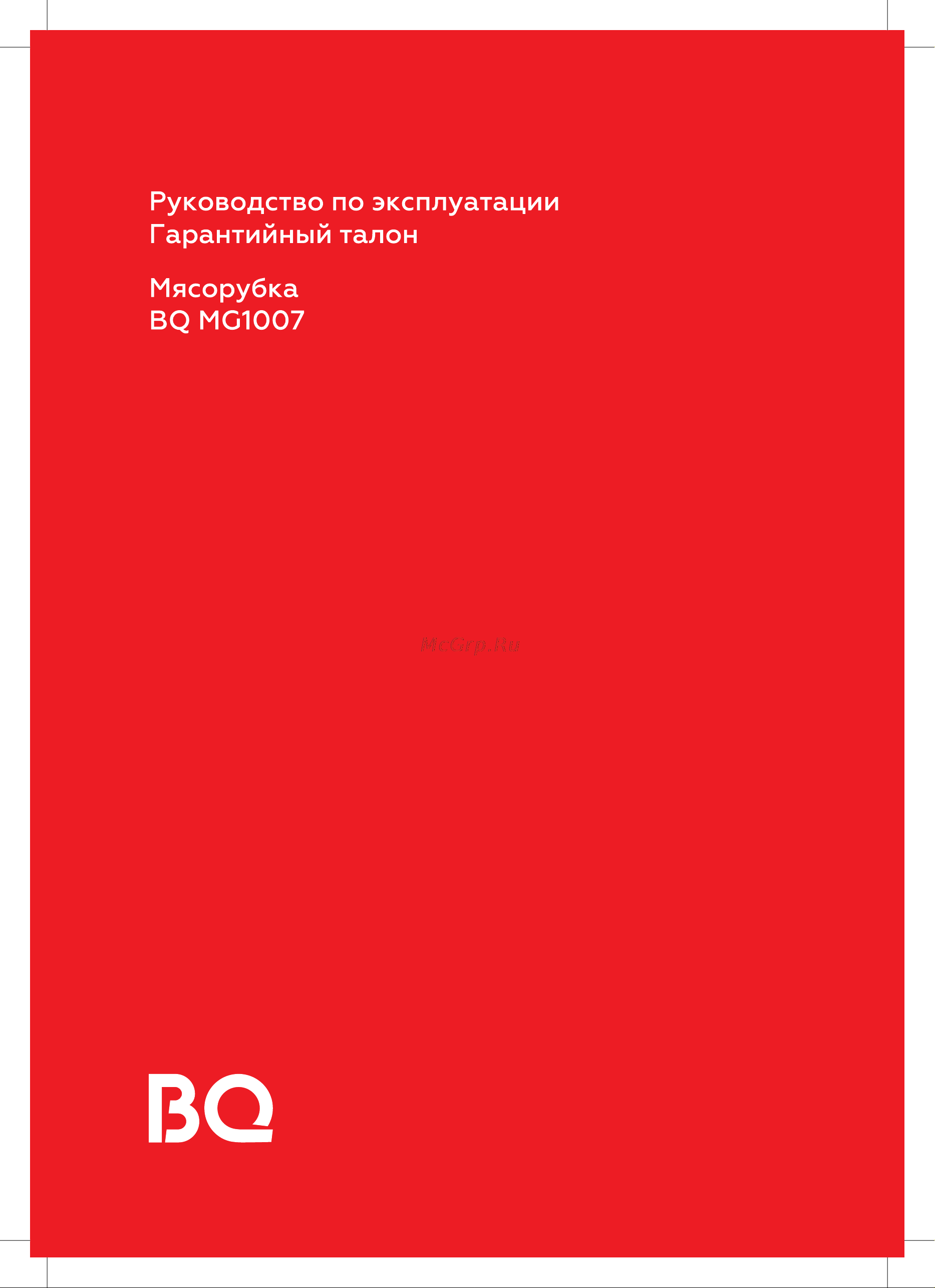 BQ MG1007 Инструкция по эксплуатации онлайн