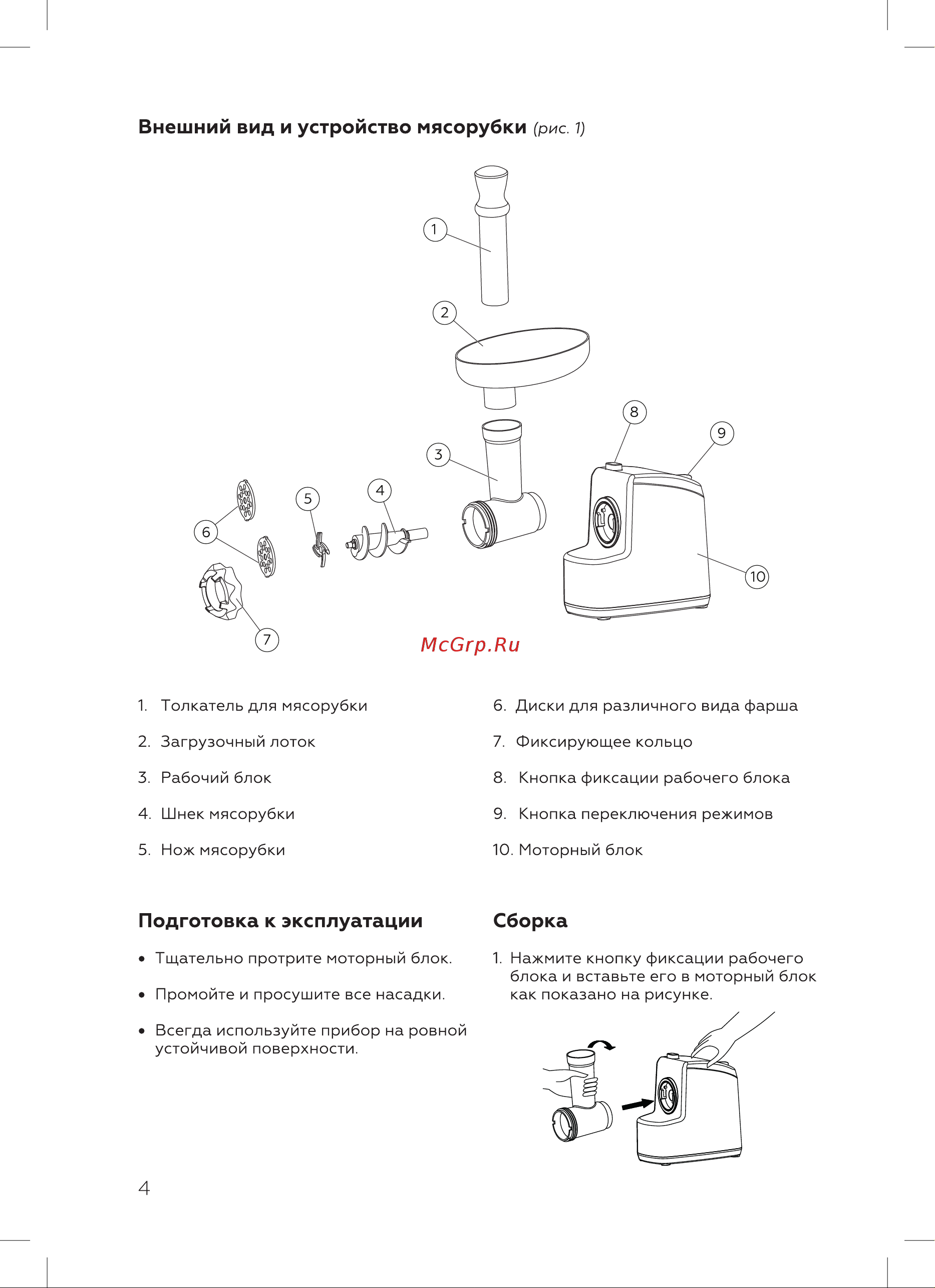 BQ MG2005 Инструкция по эксплуатации онлайн [6/16] 809858