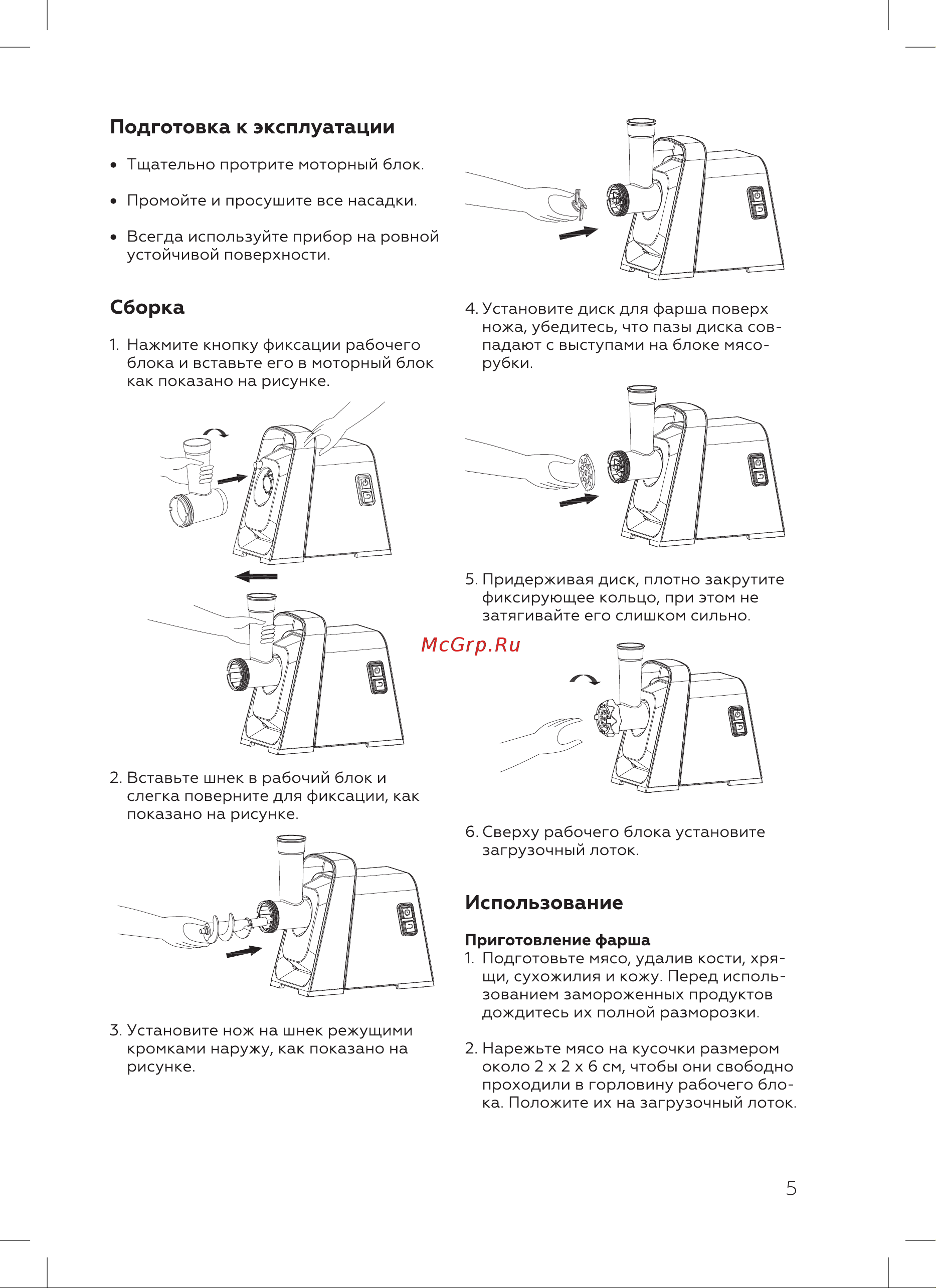 BQ MG2002 Инструкция по эксплуатации онлайн [7/20] 809860