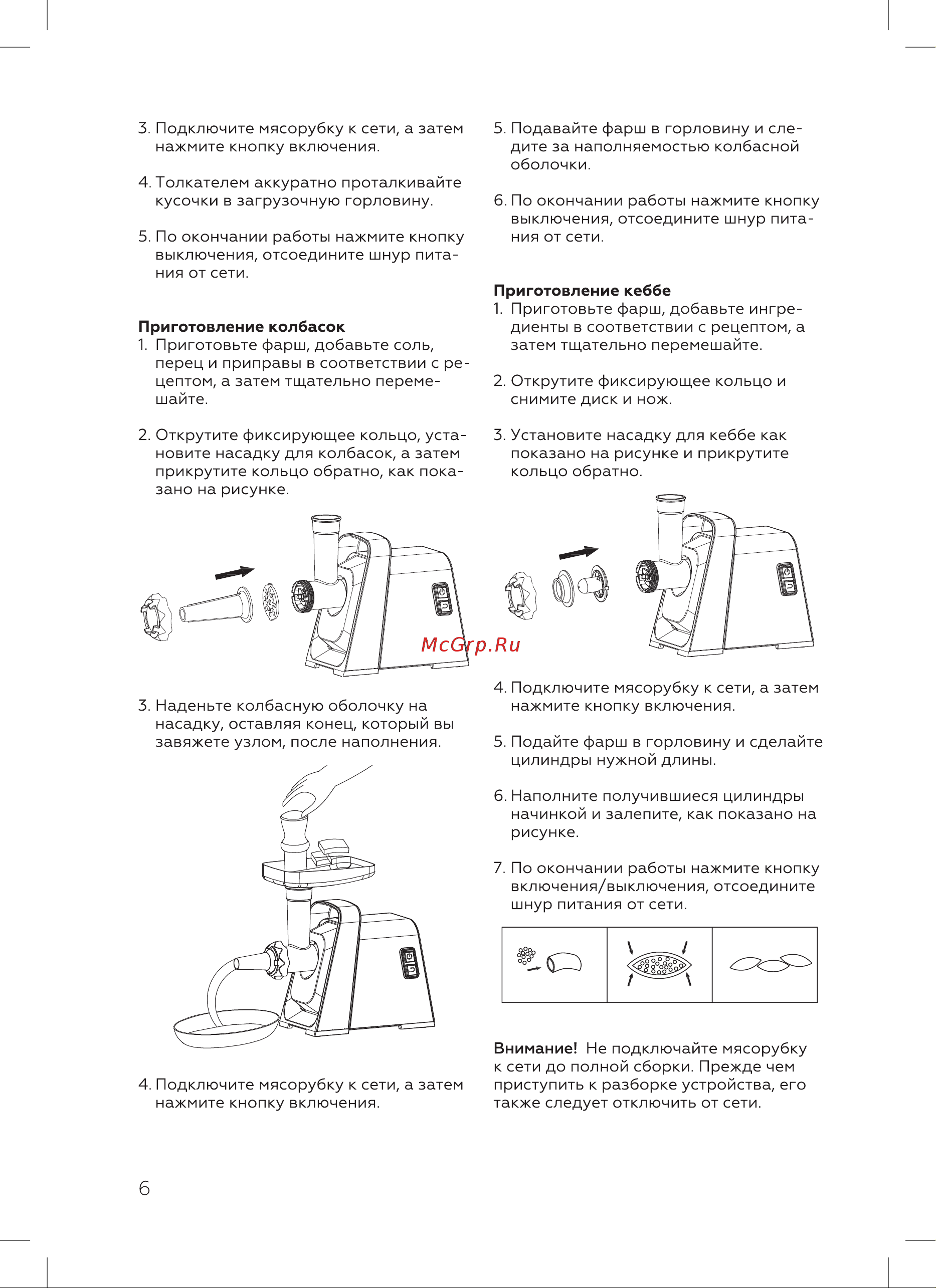BQ MG2002 Инструкция по эксплуатации онлайн [8/20] 809860
