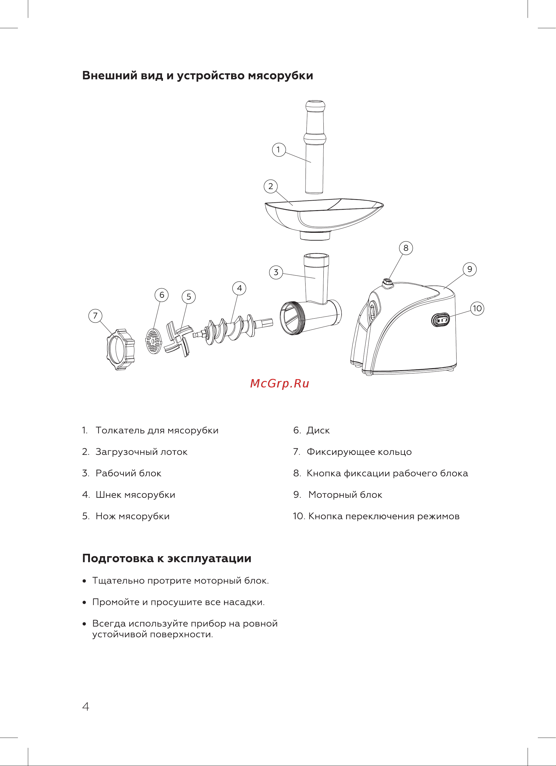 BQ MG2000 Инструкция по эксплуатации онлайн [6/16] 809861