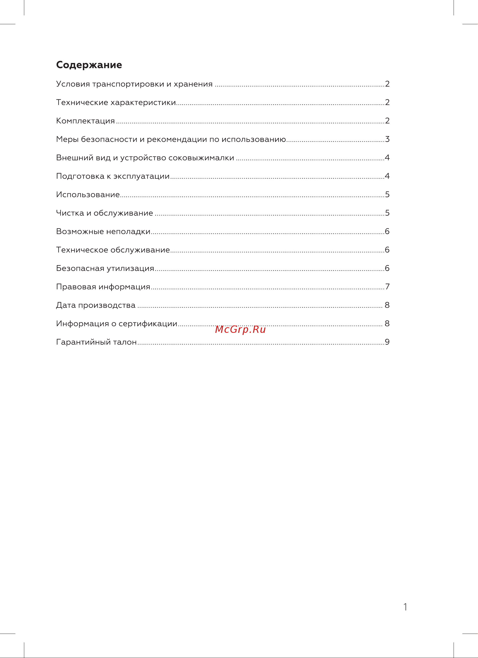 BQ J3000 Инструкция по эксплуатации онлайн [3/16] 809865