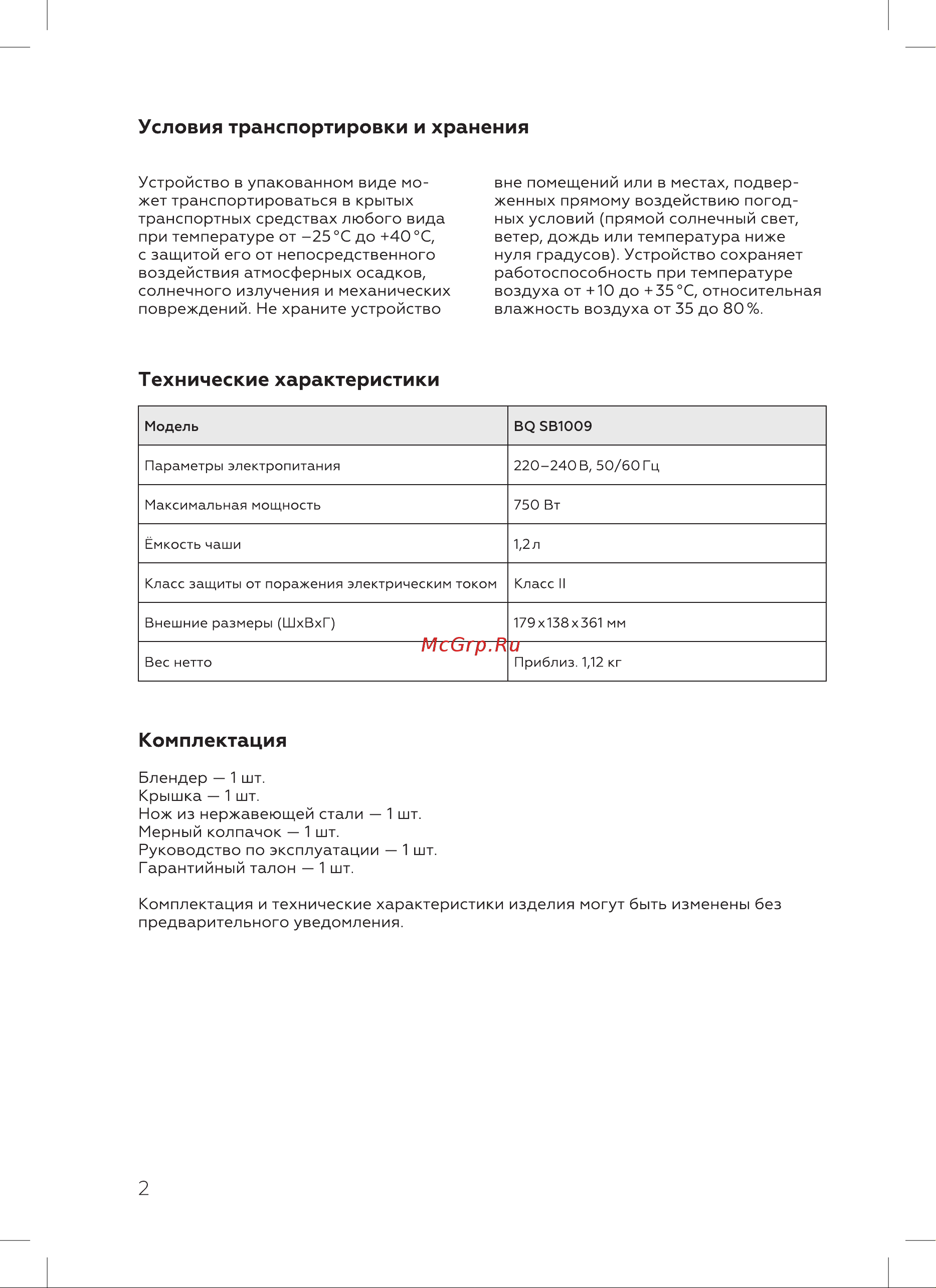 BQ SB1009 Инструкция по эксплуатации онлайн [4/16] 809868
