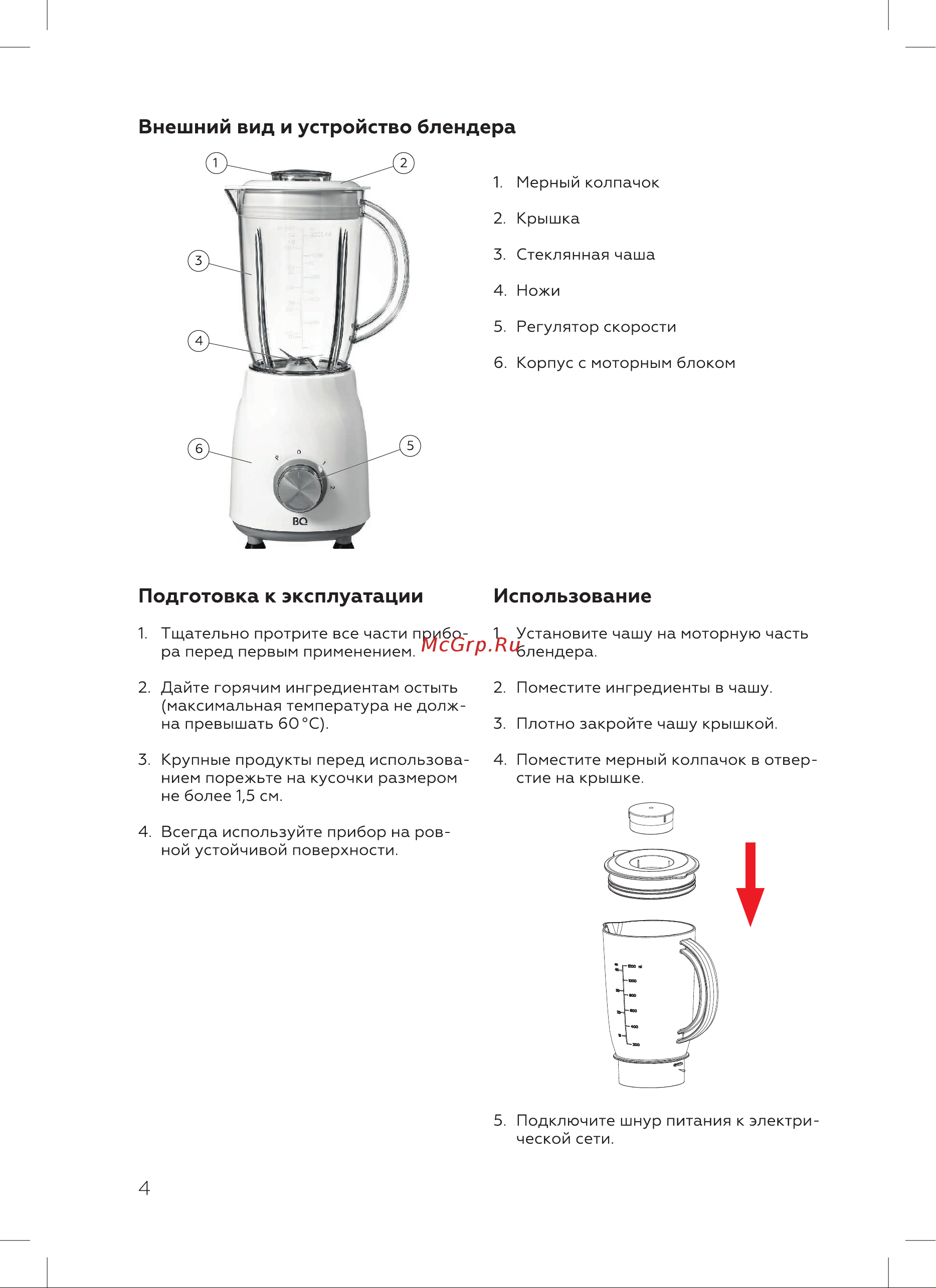 BQ SB1009 Инструкция по эксплуатации онлайн [6/16] 809868
