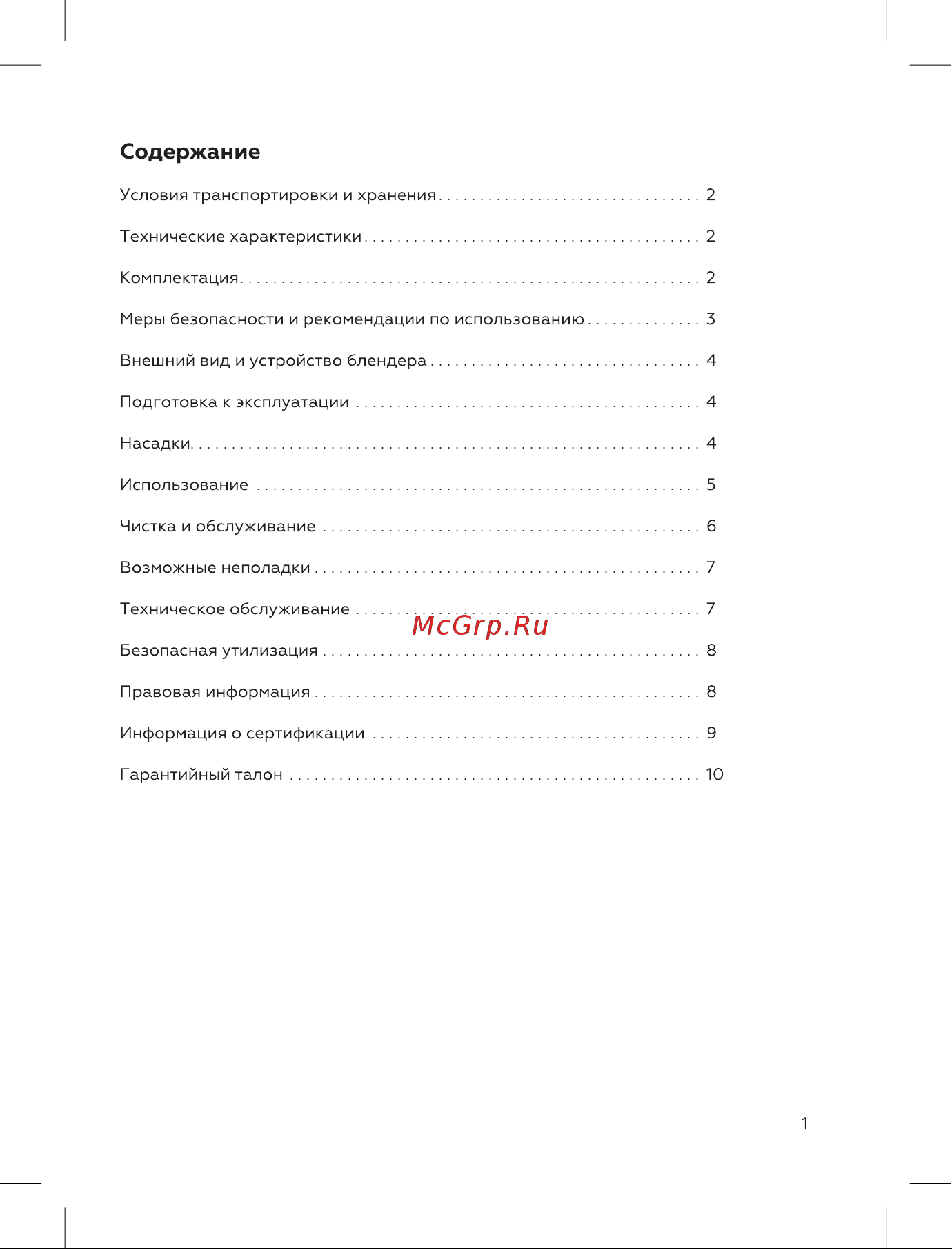 BQ HB1031SS Инструкция по эксплуатации онлайн [3/16] 809869