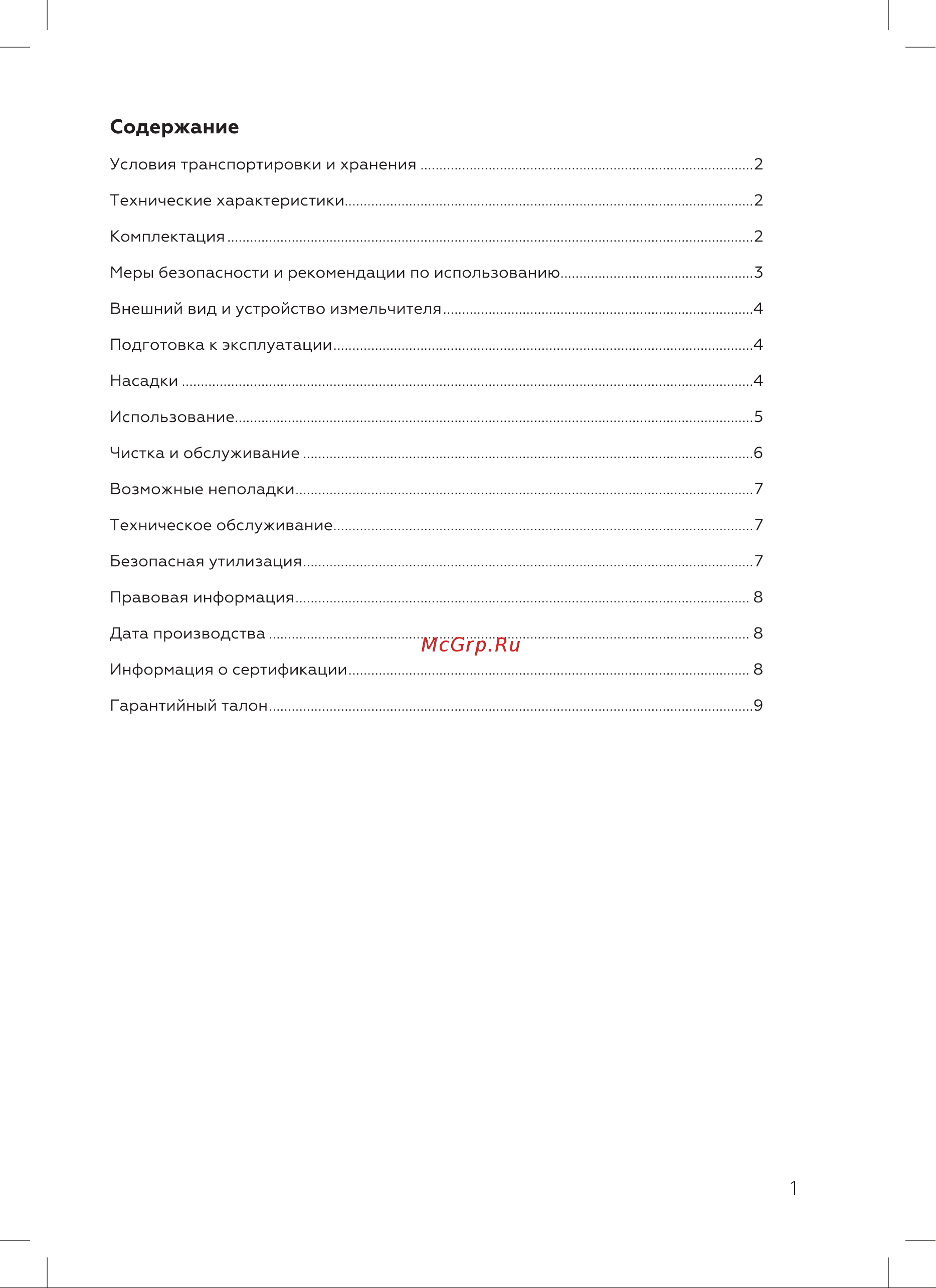 BQ CH1009 Инструкция по эксплуатации онлайн [3/16] 809871
