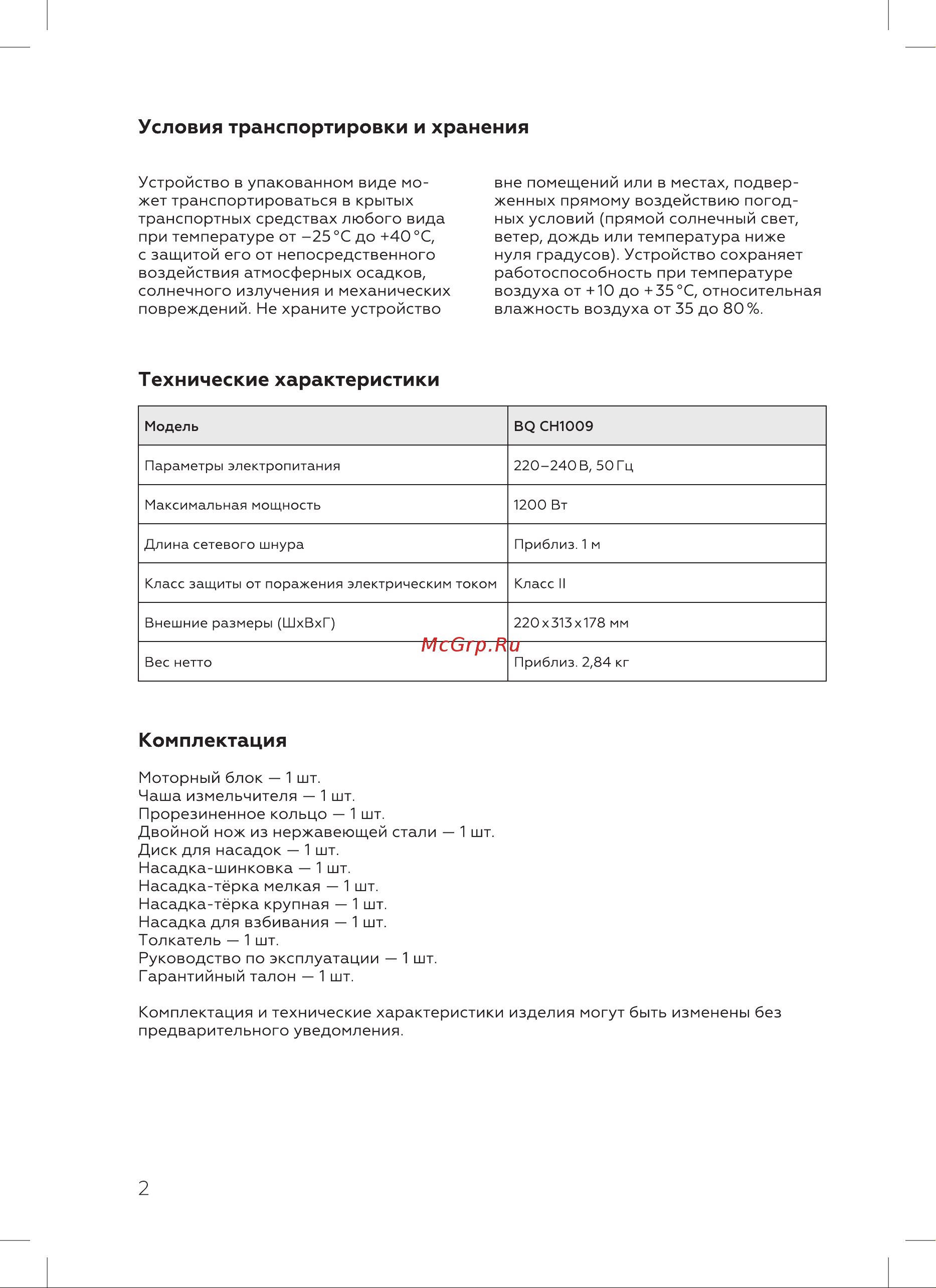 BQ CH1009 Инструкция по эксплуатации онлайн [4/16] 809871