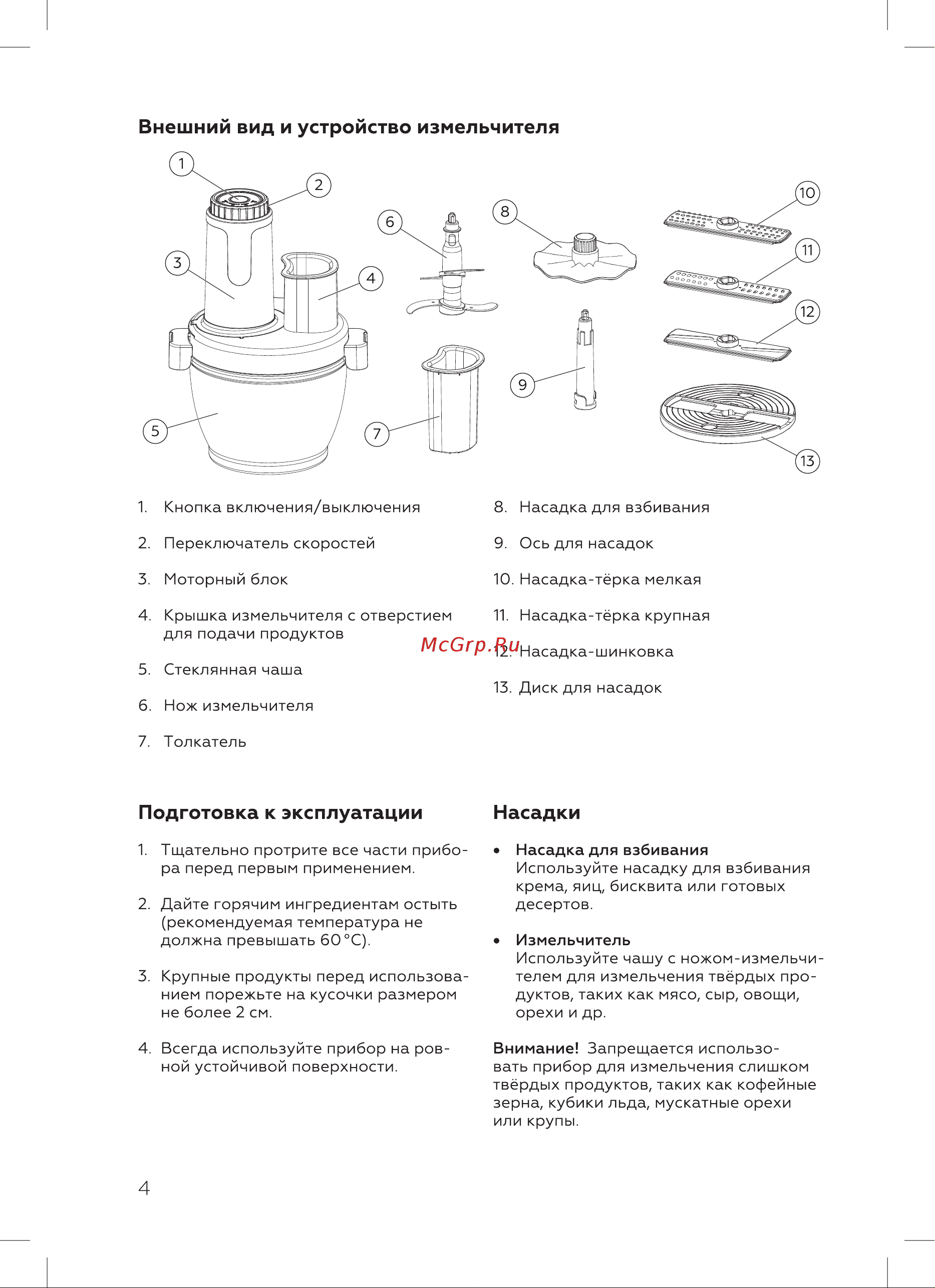 BQ CH1009 Инструкция по эксплуатации онлайн [6/16] 809871