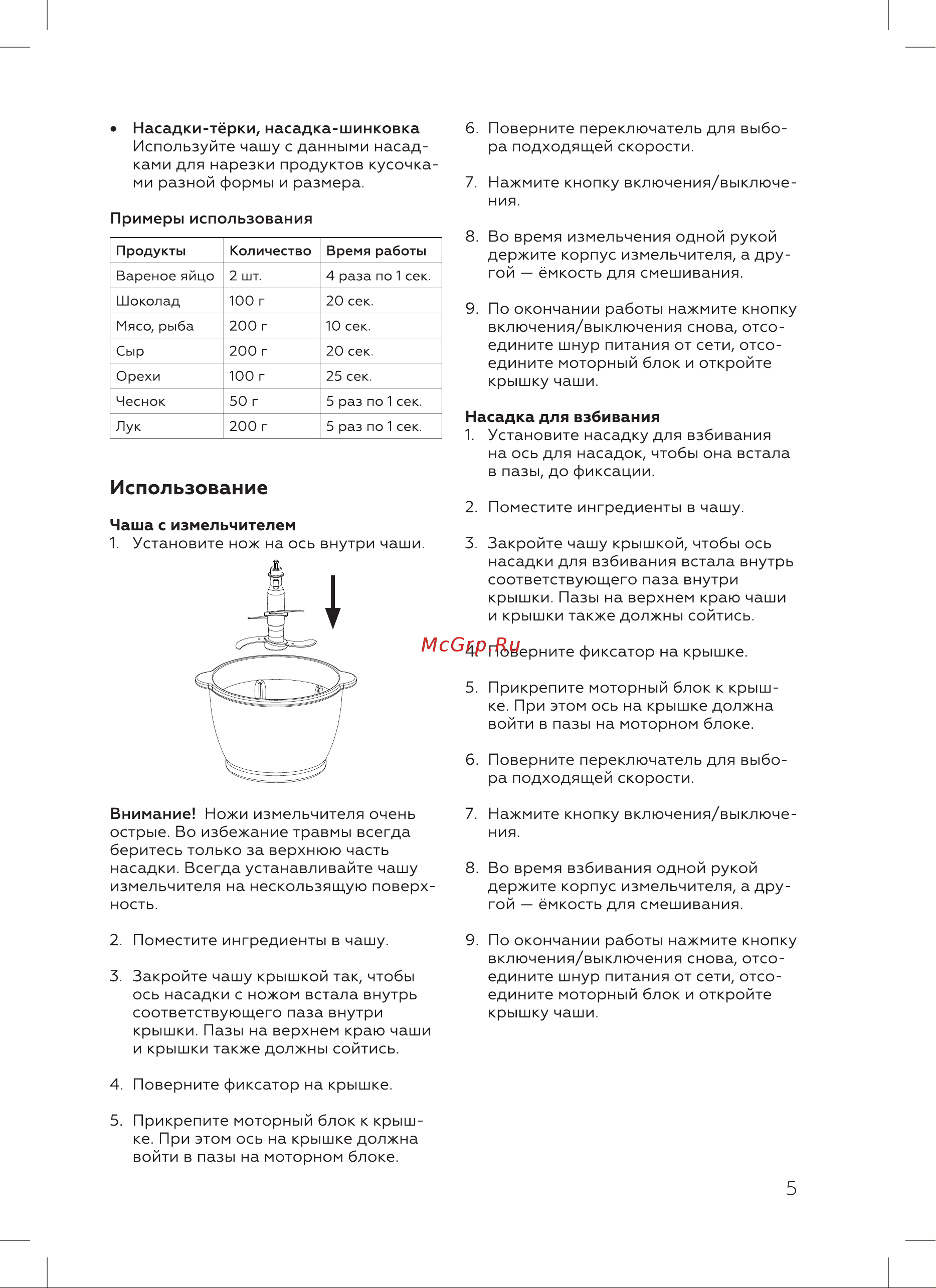 BQ CH1009 Инструкция по эксплуатации онлайн [7/16] 809871