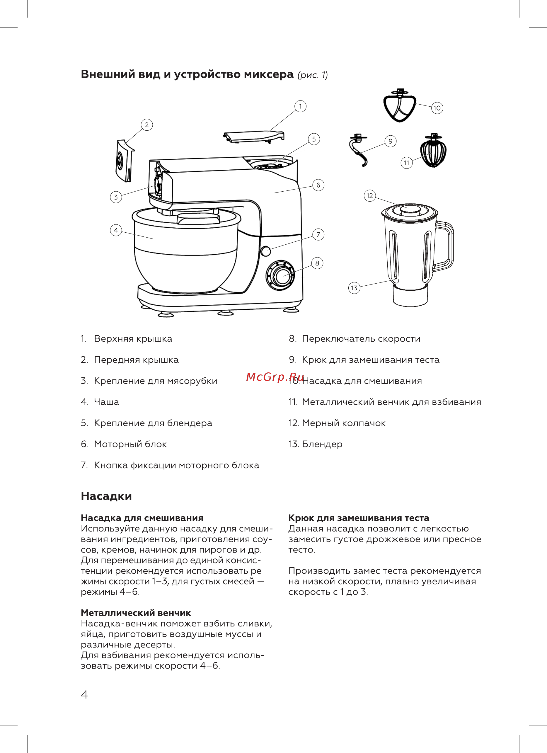 BQ MX620 Инструкция по эксплуатации онлайн [6/20] 809873