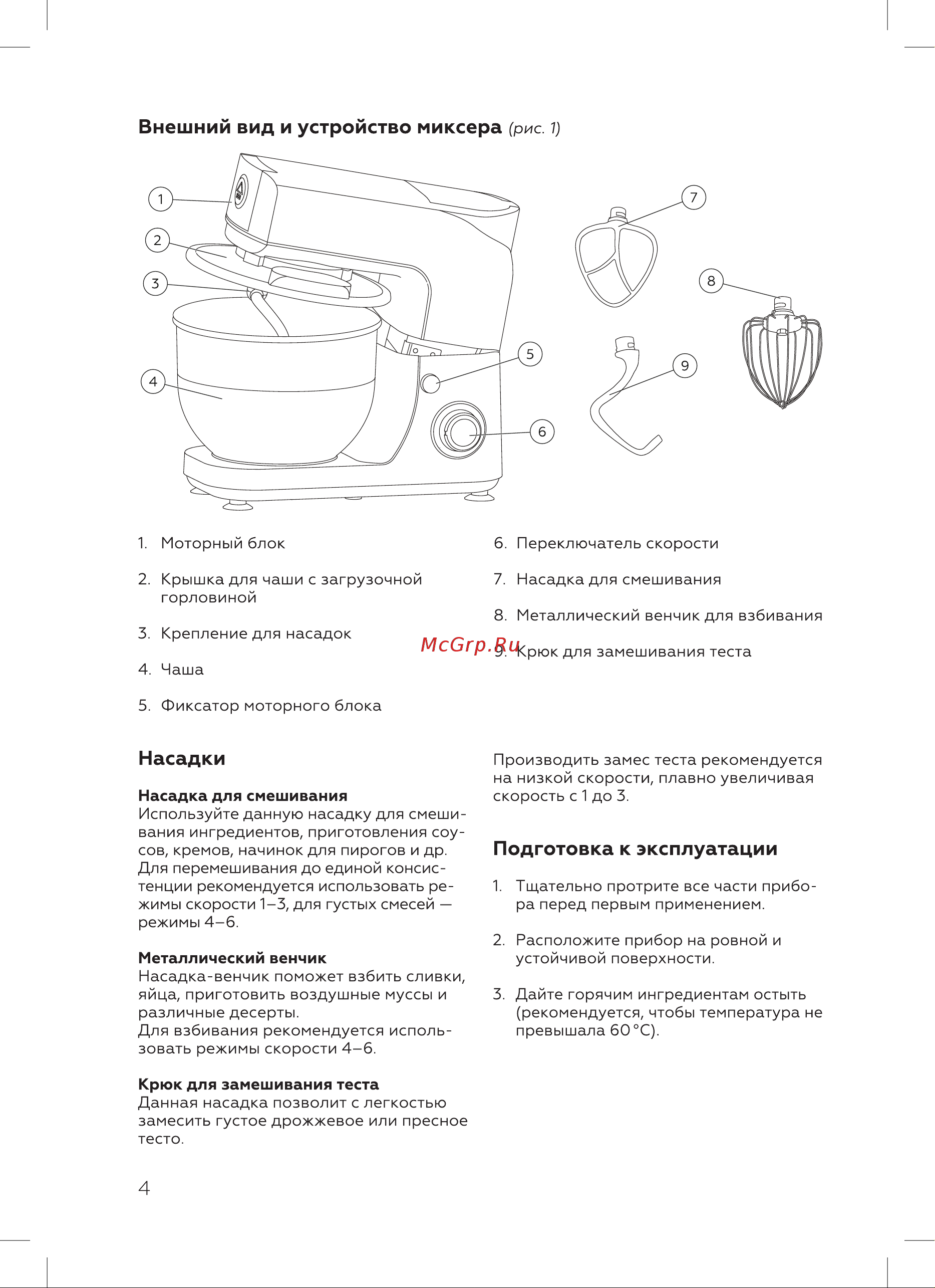 BQ MX520 Инструкция по эксплуатации онлайн [6/16] 809876