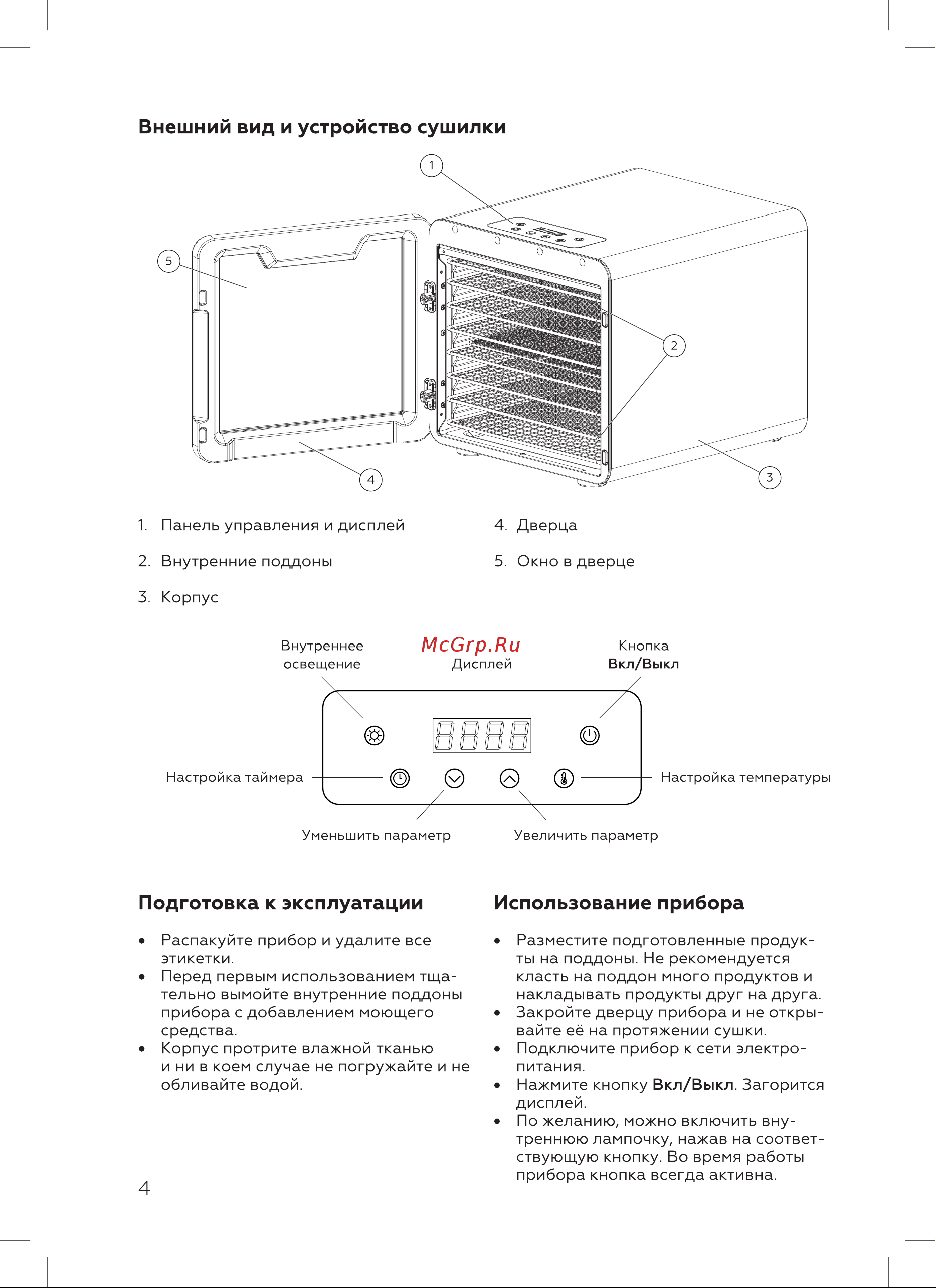 BQ FD9000 Инструкция по эксплуатации онлайн [6/16] 809878