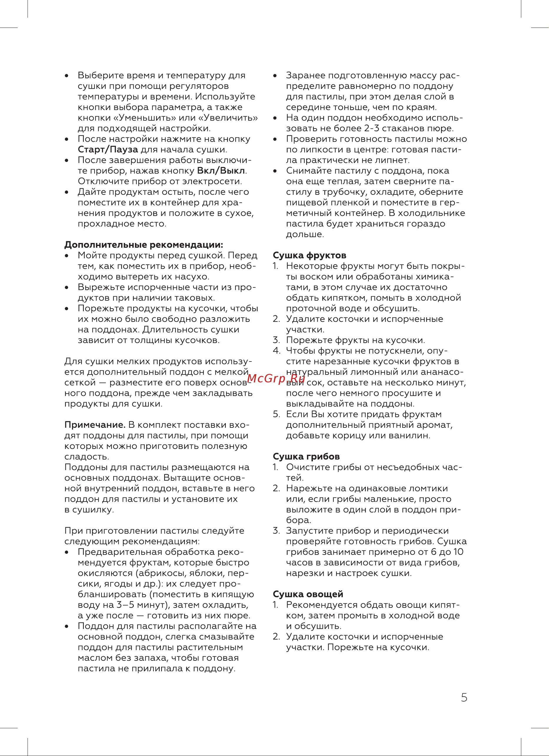 BQ FD9000 Инструкция по эксплуатации онлайн [7/16] 809878
