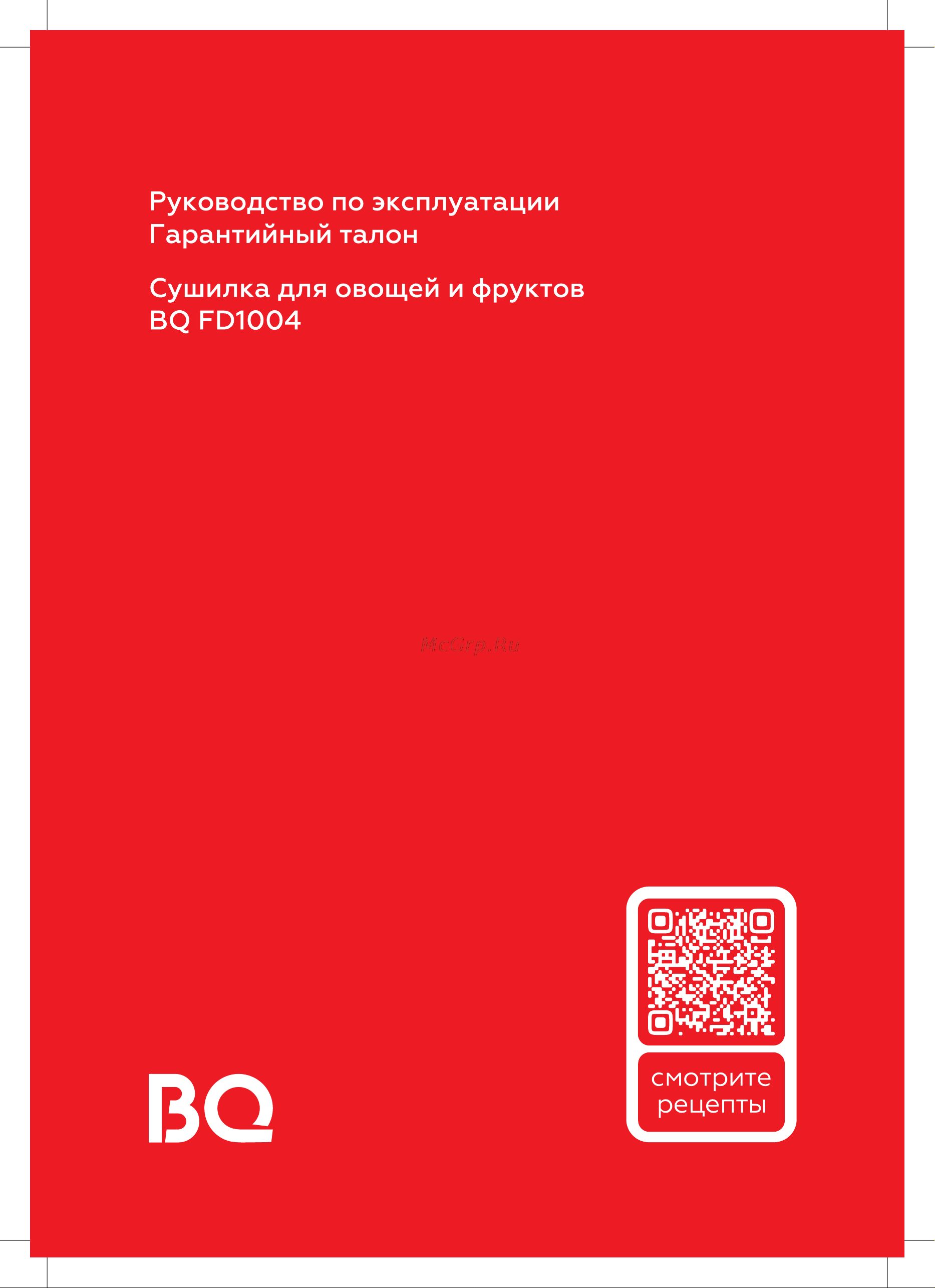 BQ FD1004 Инструкция по эксплуатации онлайн