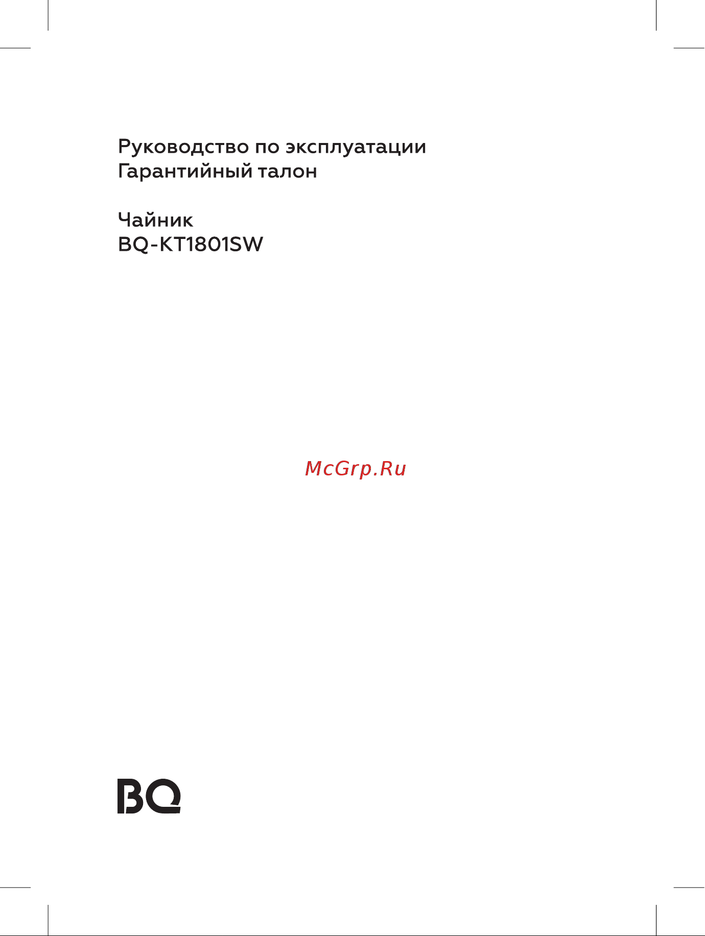 BQ KT1801SW Инструкция по эксплуатации онлайн