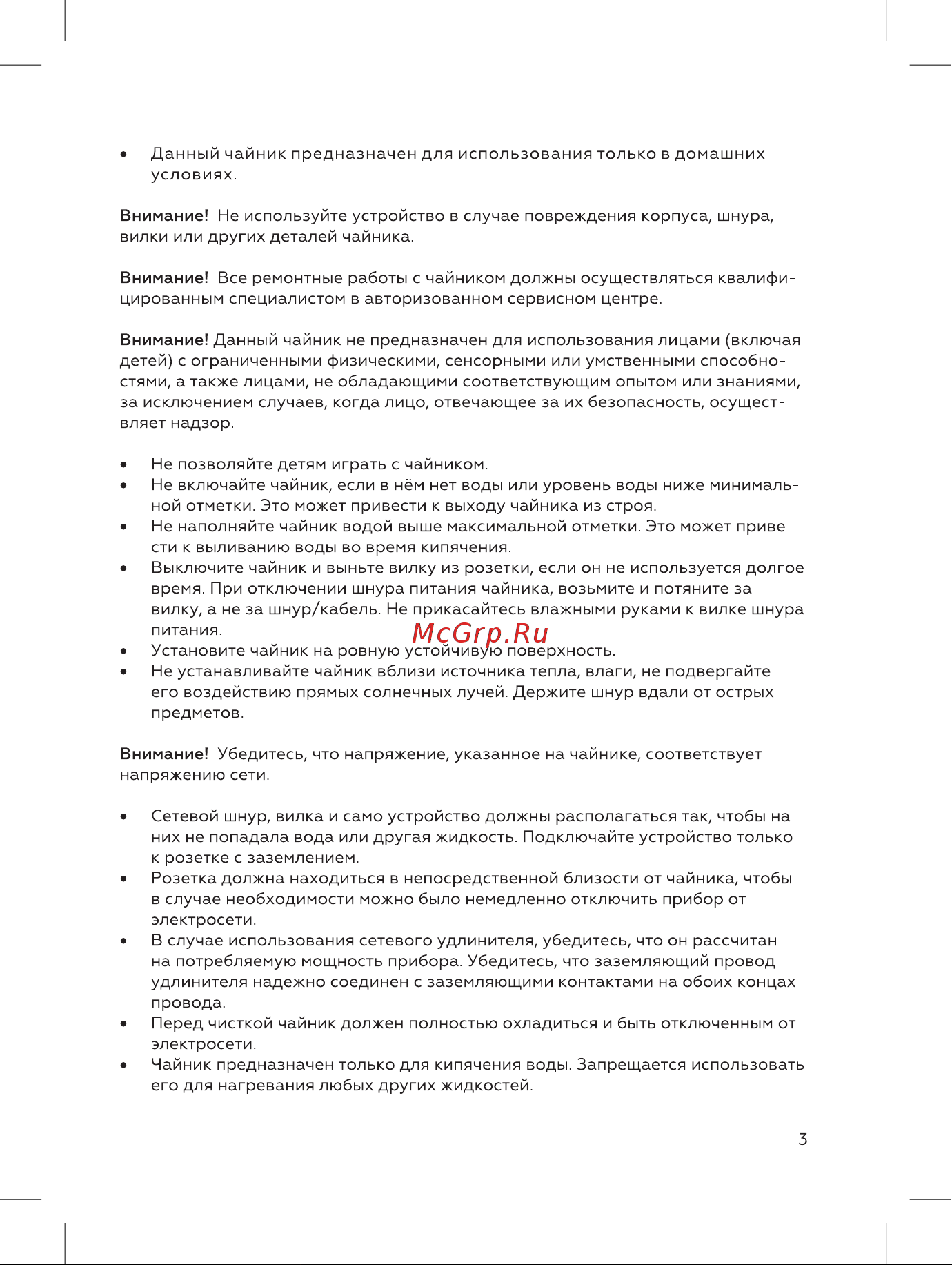 BQ KT1800SW Инструкция по эксплуатации онлайн [3/12] 809882