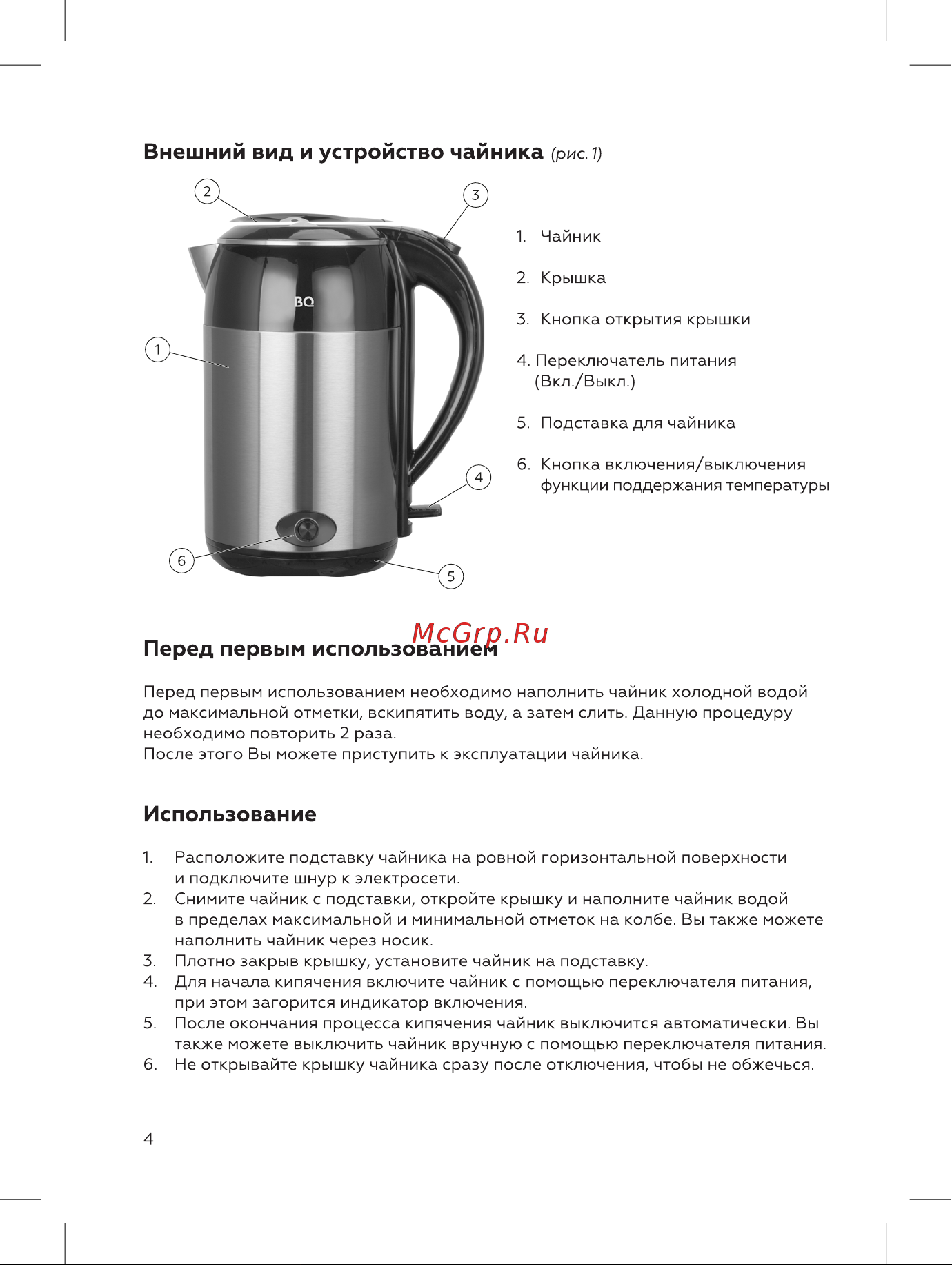 BQ KT1800SW Инструкция по эксплуатации онлайн [4/12] 809882