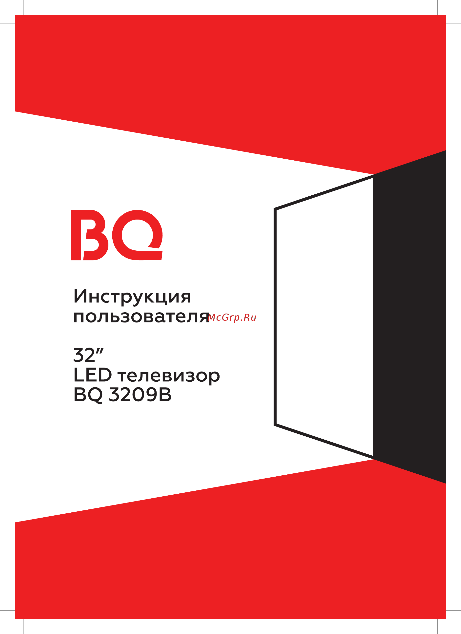 BQ 3209B Инструкция по эксплуатации онлайн