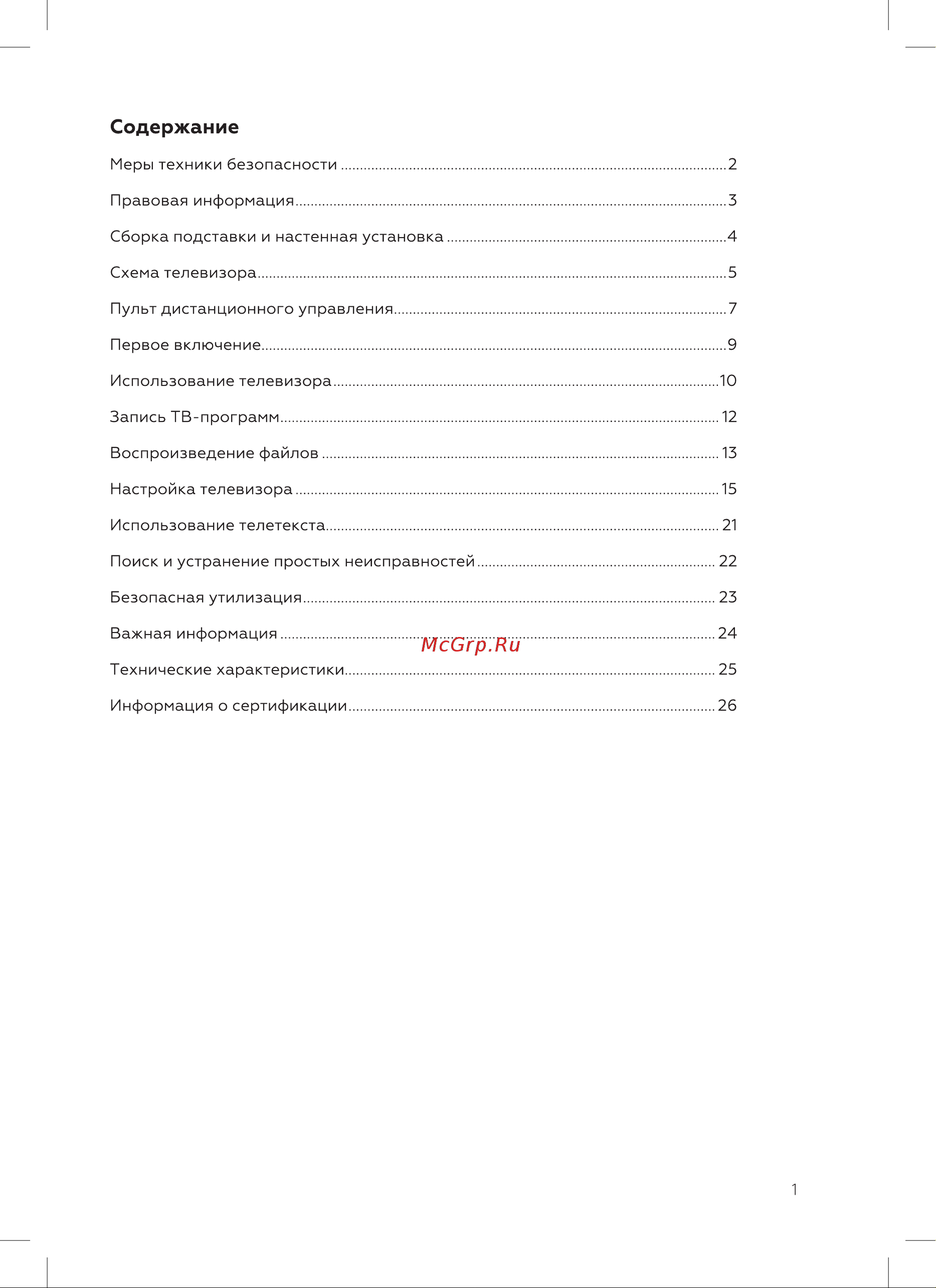 BQ 4307B Инструкция по эксплуатации онлайн [3/32] 809887