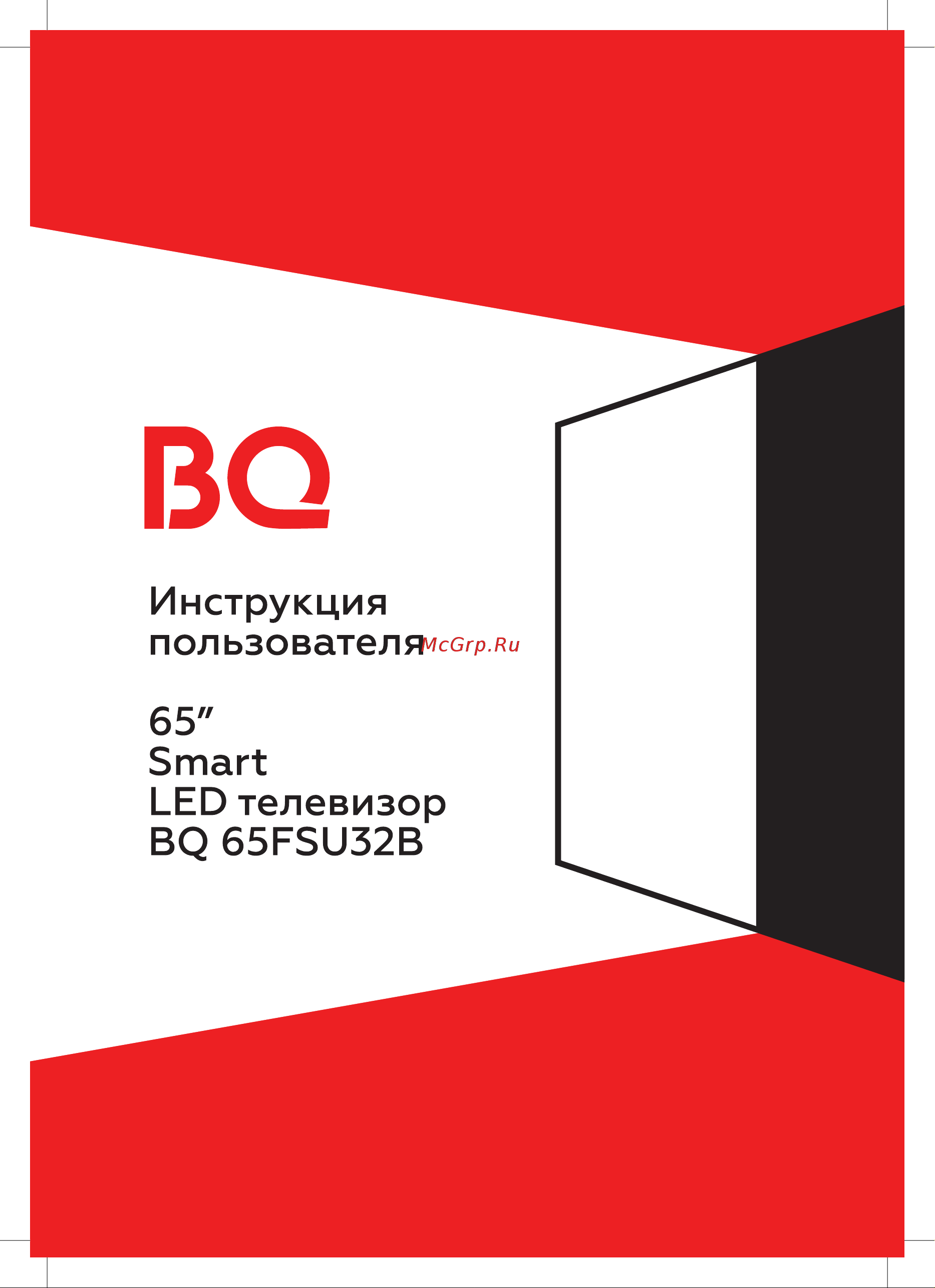 BQ 65FSU32B Инструкция по эксплуатации онлайн