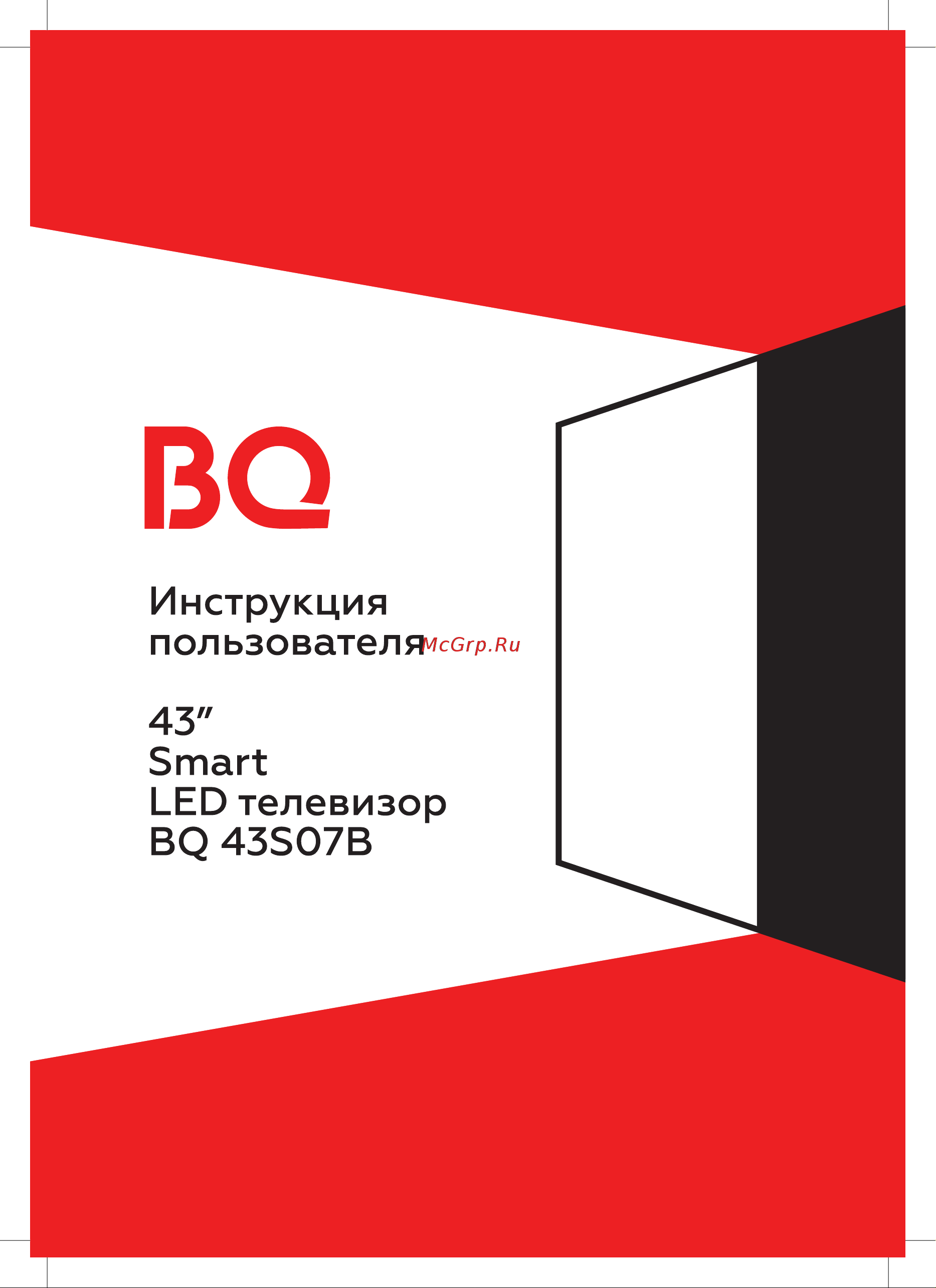 BQ 43S07B Инструкция по эксплуатации онлайн
