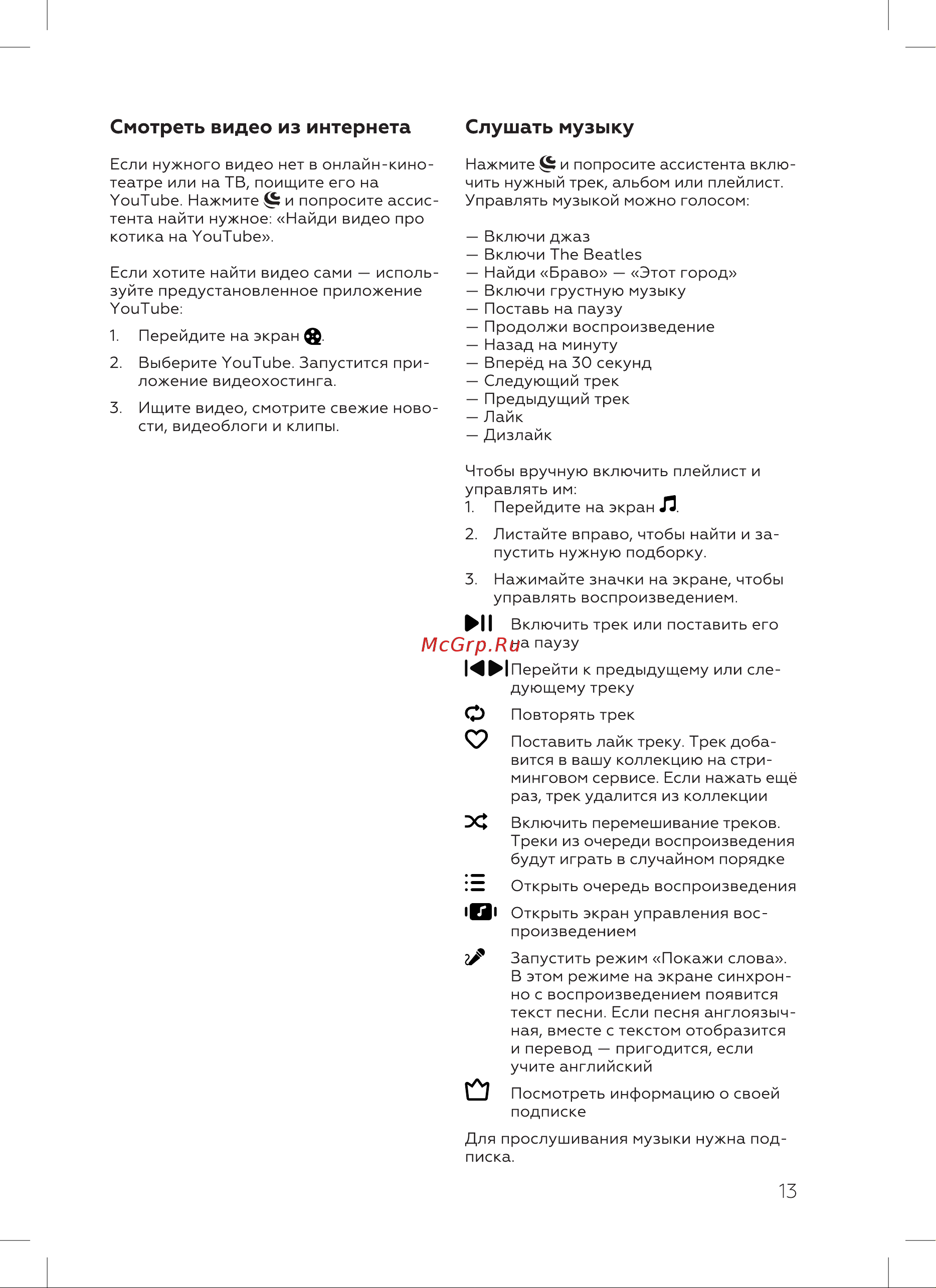 BQ 55FSU36B Инструкция по эксплуатации онлайн [15/24] 809896
