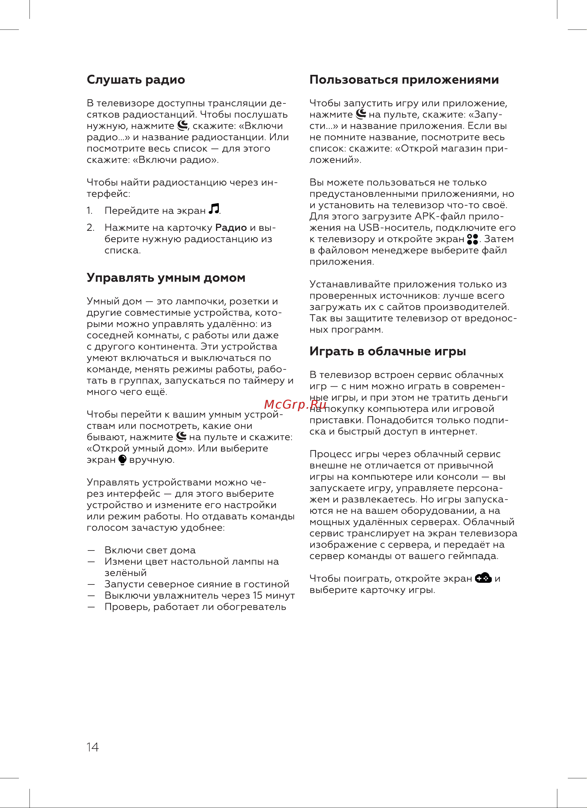 BQ 55FSU36B Инструкция по эксплуатации онлайн [16/24] 809896