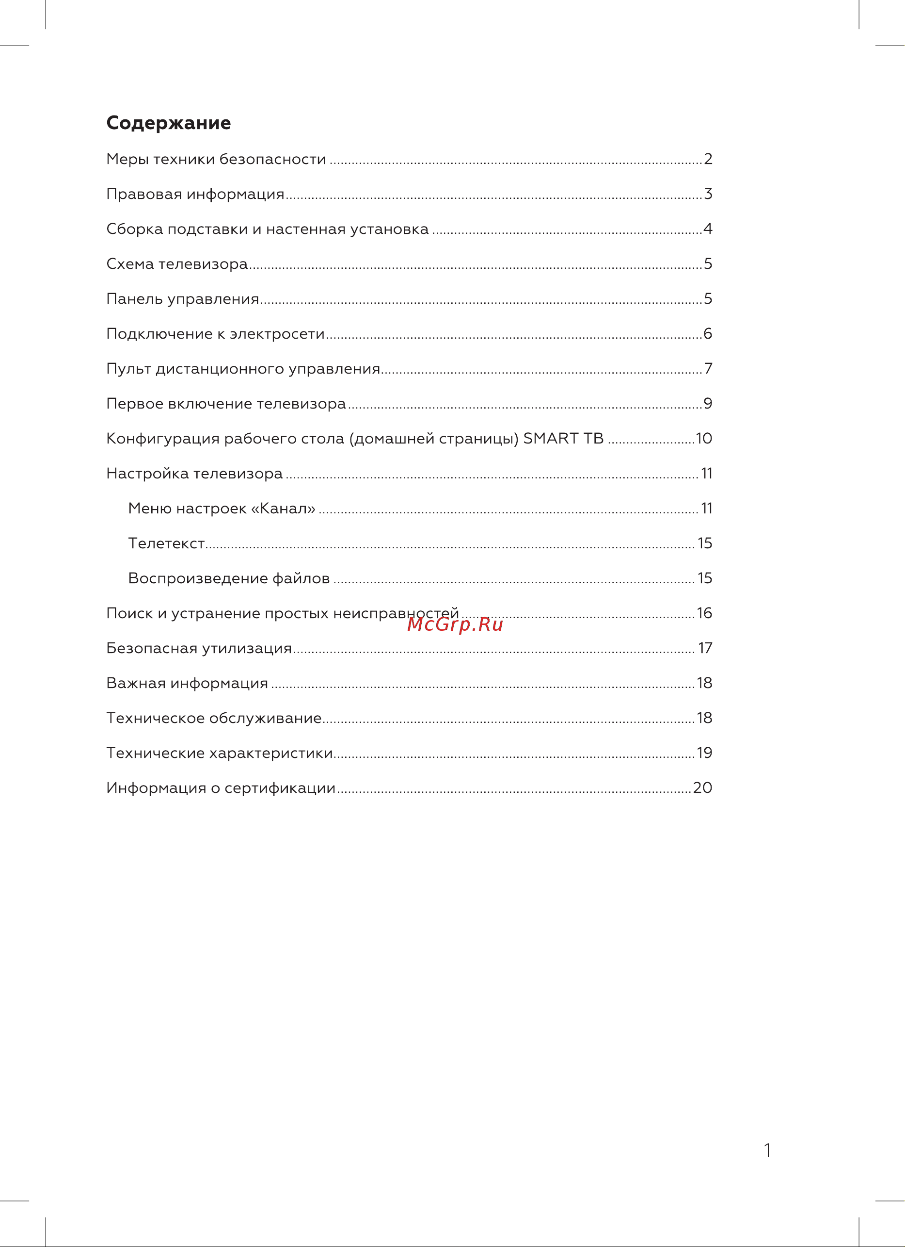 BQ 32S06B Инструкция по эксплуатации онлайн [3/24] 809901