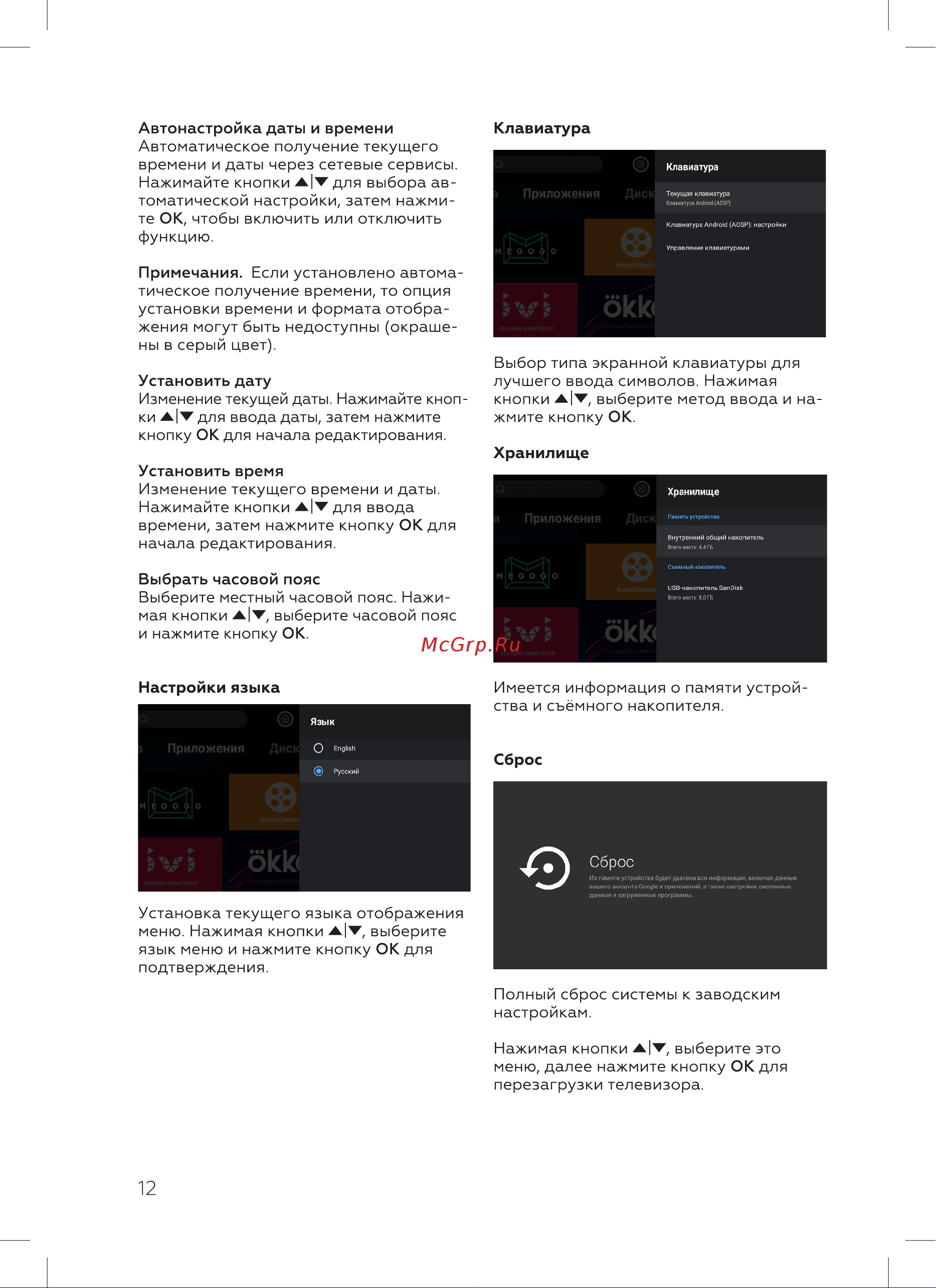 BQ 24S06B Инструкция по эксплуатации онлайн [14/28] 809903