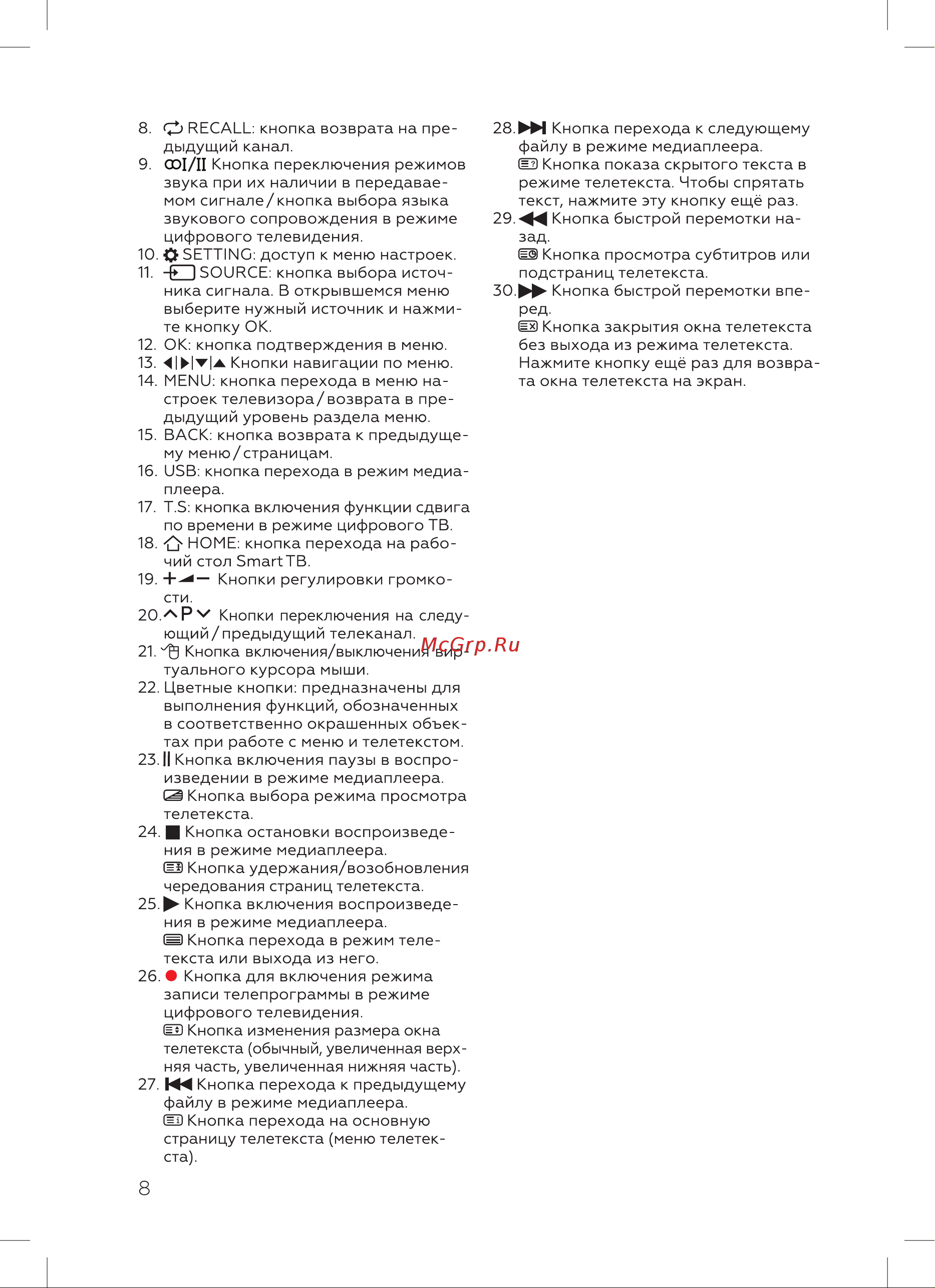 BQ 50SU04B Инструкция по эксплуатации онлайн [10/28] 809904