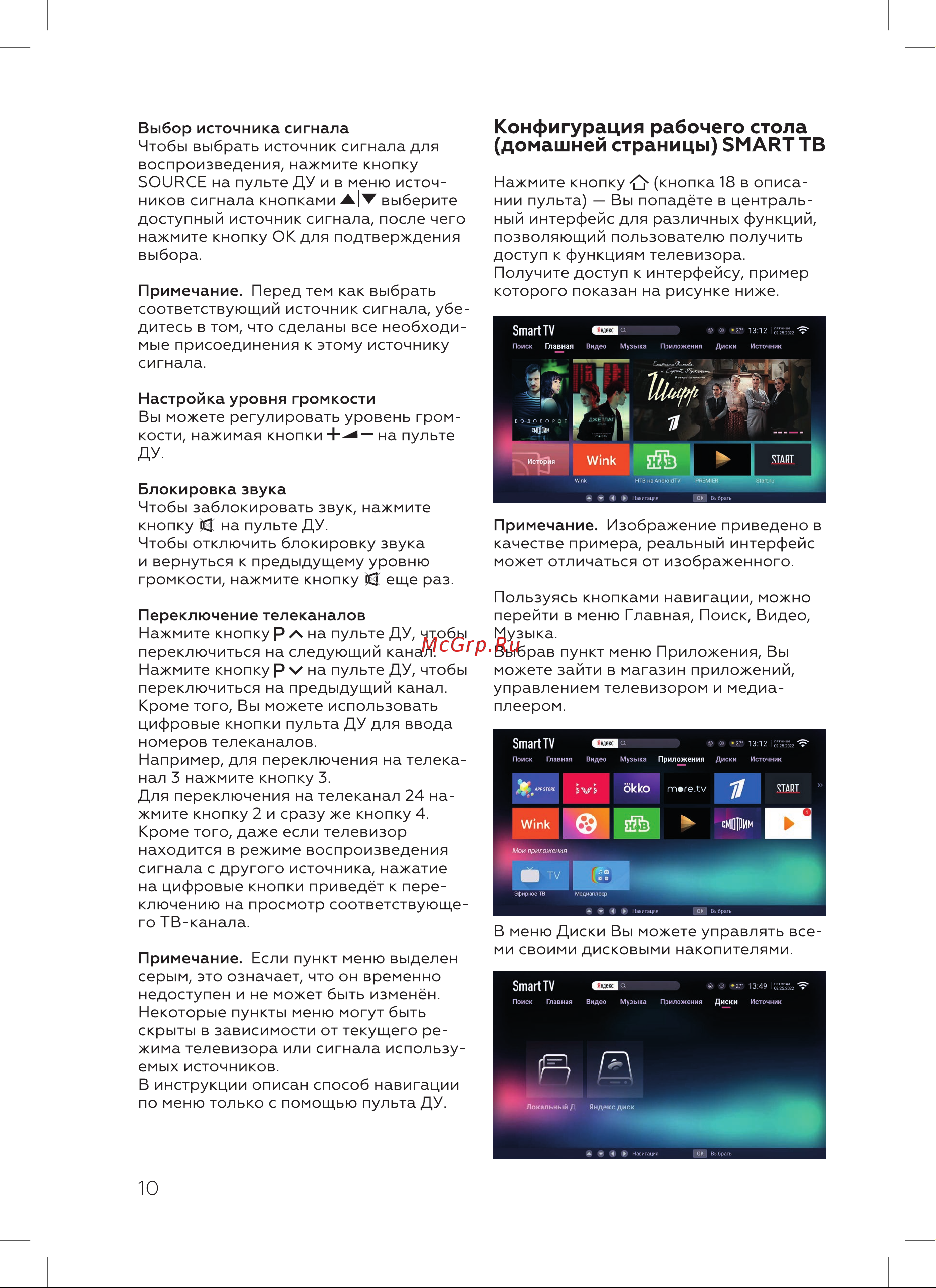 BQ 50SU04B Инструкция по эксплуатации онлайн [12/28] 809904
