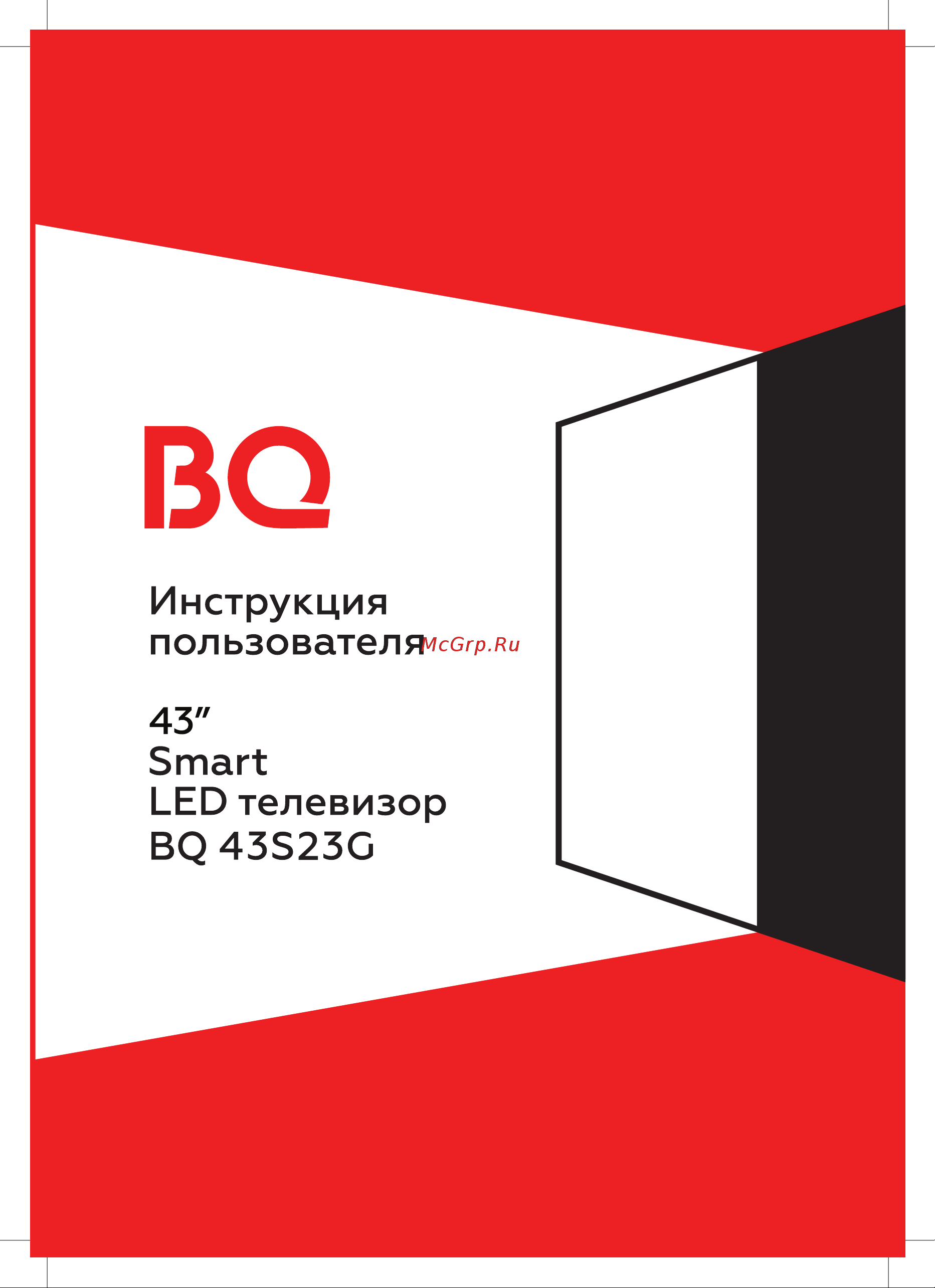 BQ 43S23G Инструкция по эксплуатации онлайн