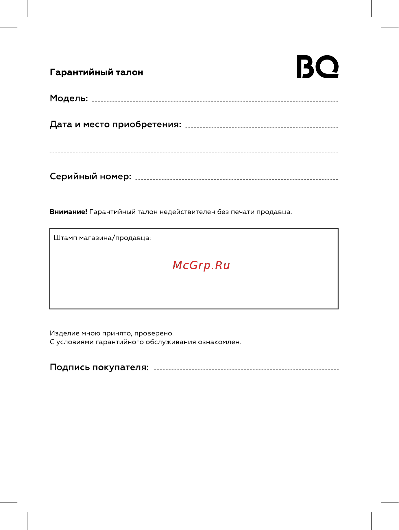 BQ PBS2002 Инструкция по эксплуатации онлайн [11/12] 809914