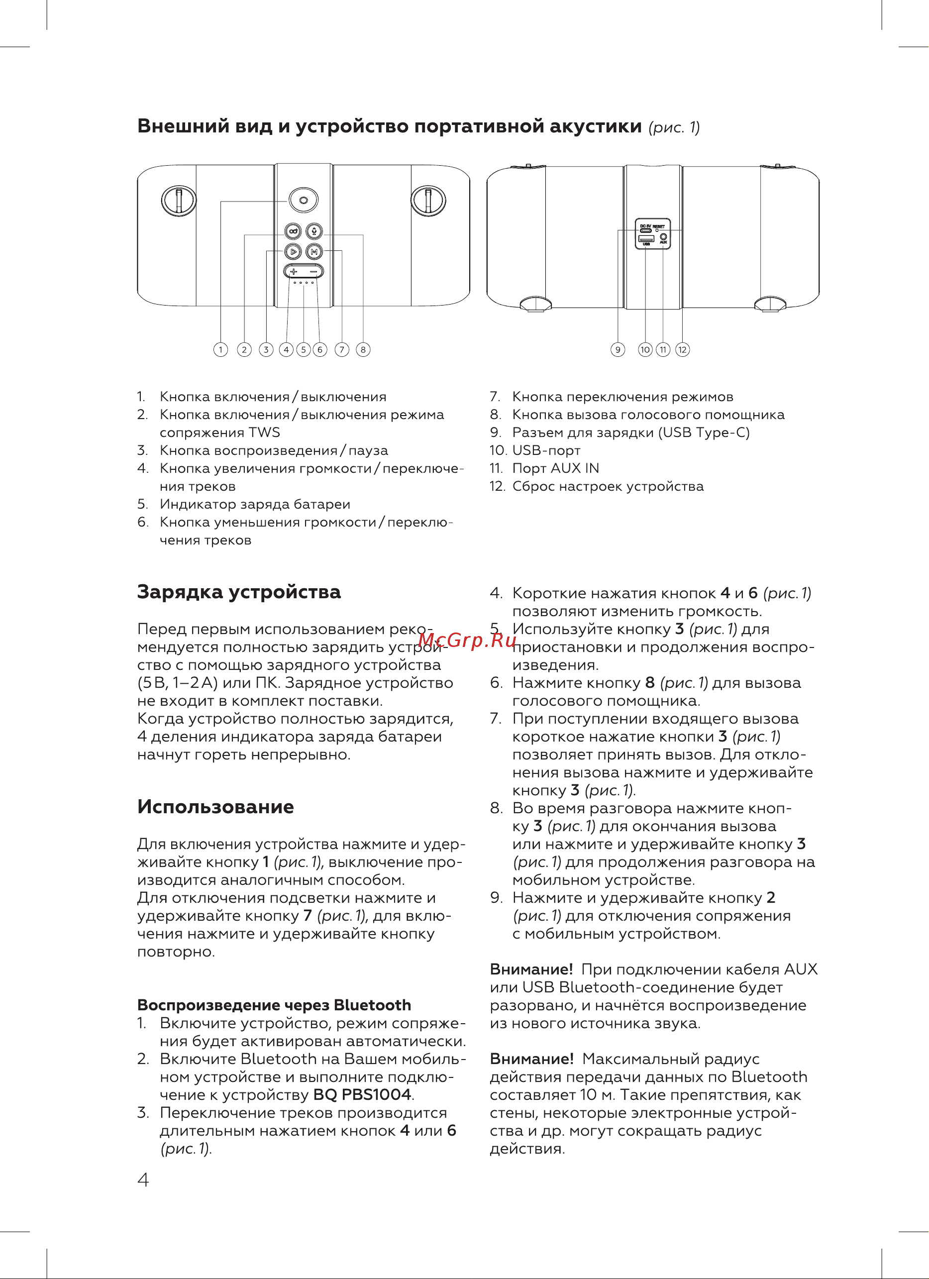 BQ PBS1004 Инструкция по эксплуатации онлайн [6/16] 809922