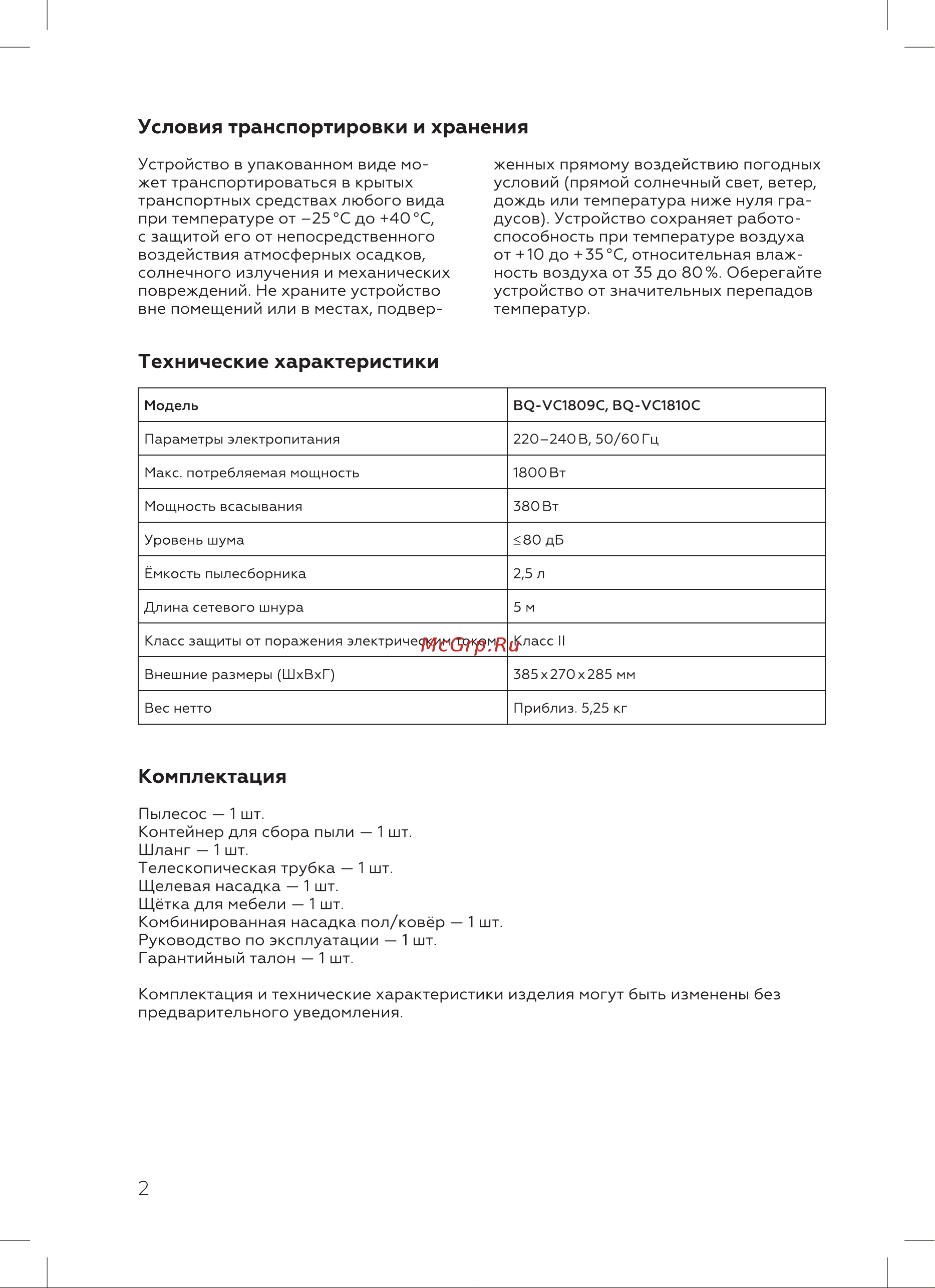 BQ VC1809C Инструкция по эксплуатации онлайн [4/20] 809934