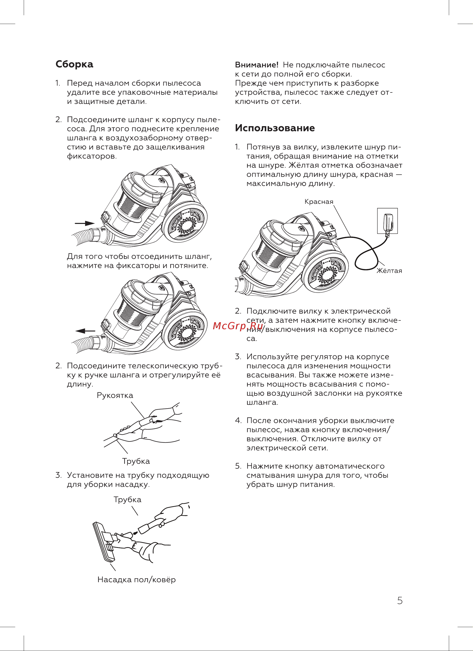 BQ VC1606C Инструкция по эксплуатации онлайн [7/20] 809936
