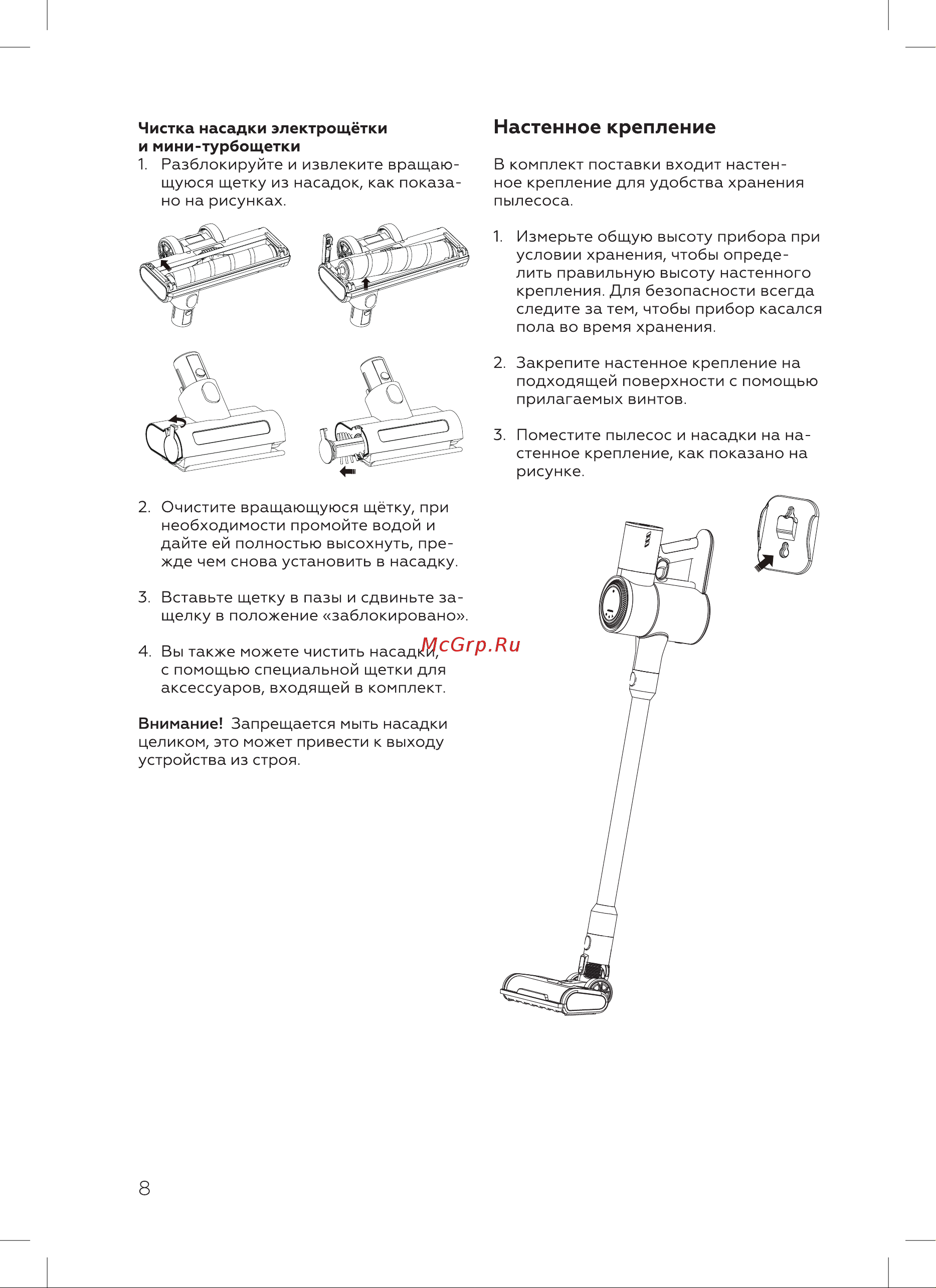 BQ VCA1000W Инструкция по эксплуатации онлайн [10/20] 809937