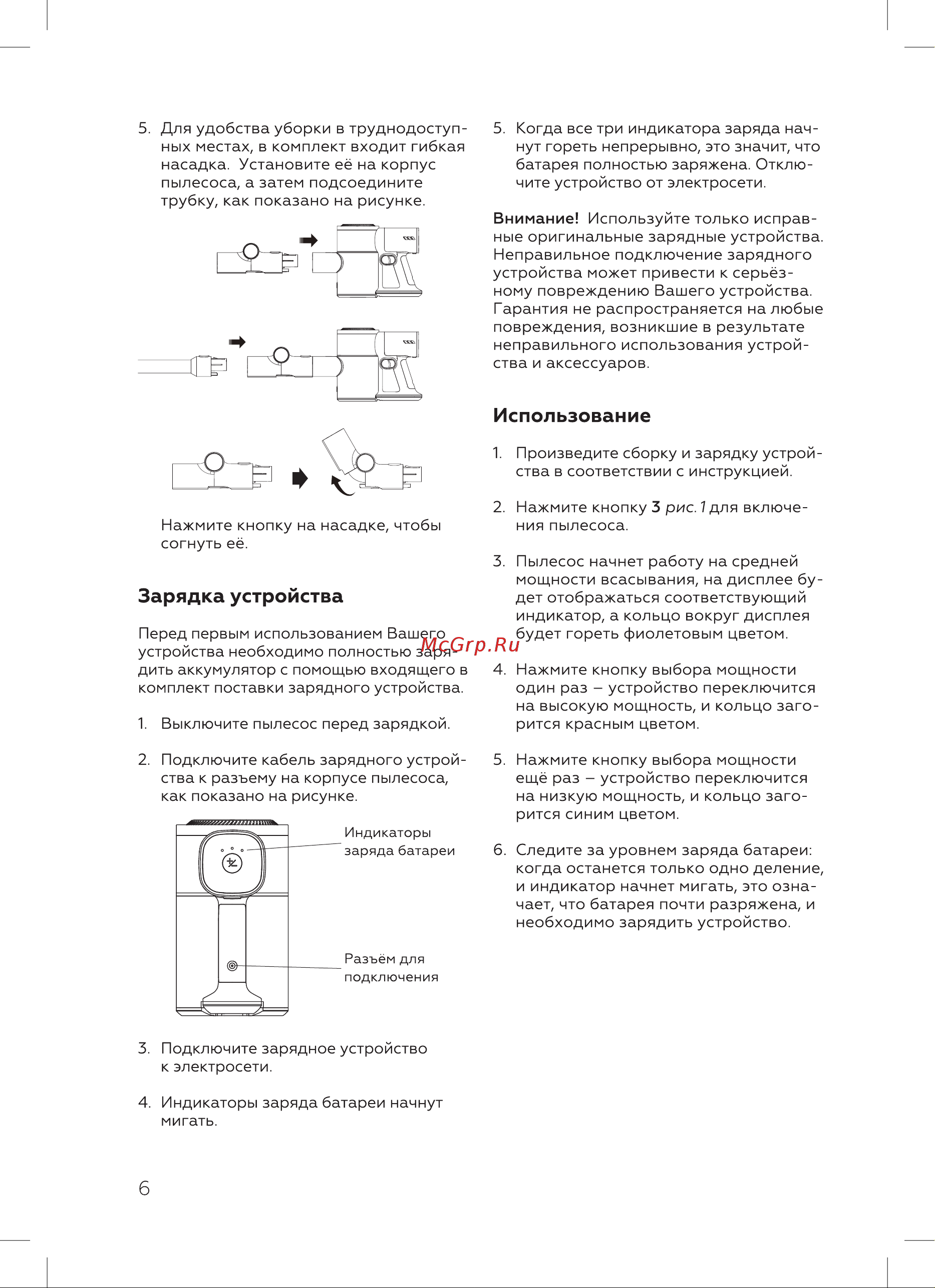 BQ VCA1000W Инструкция по эксплуатации онлайн [8/20] 809937