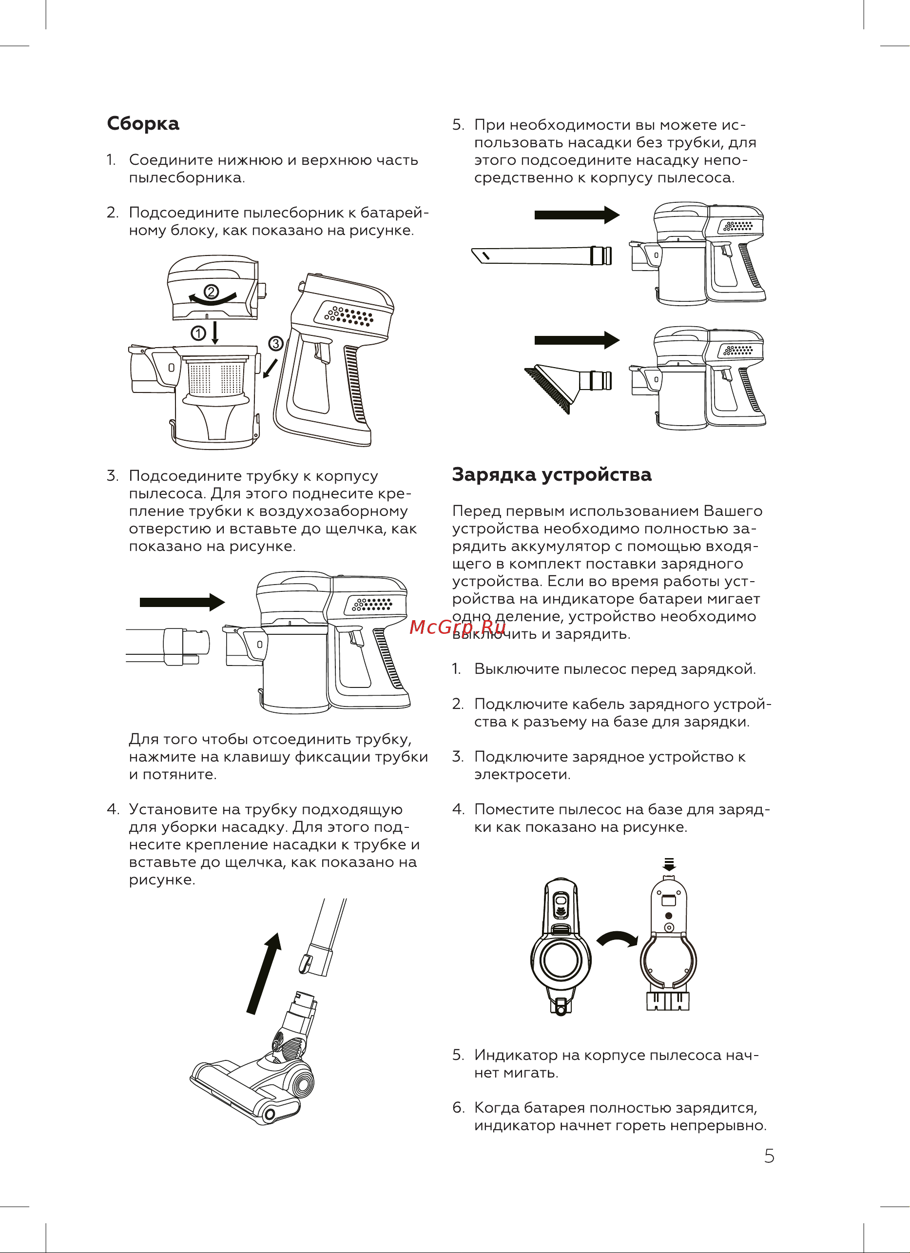 BQ VCA0101H Серый 86194736 Инструкция по эксплуатации онлайн [7/20] 835289