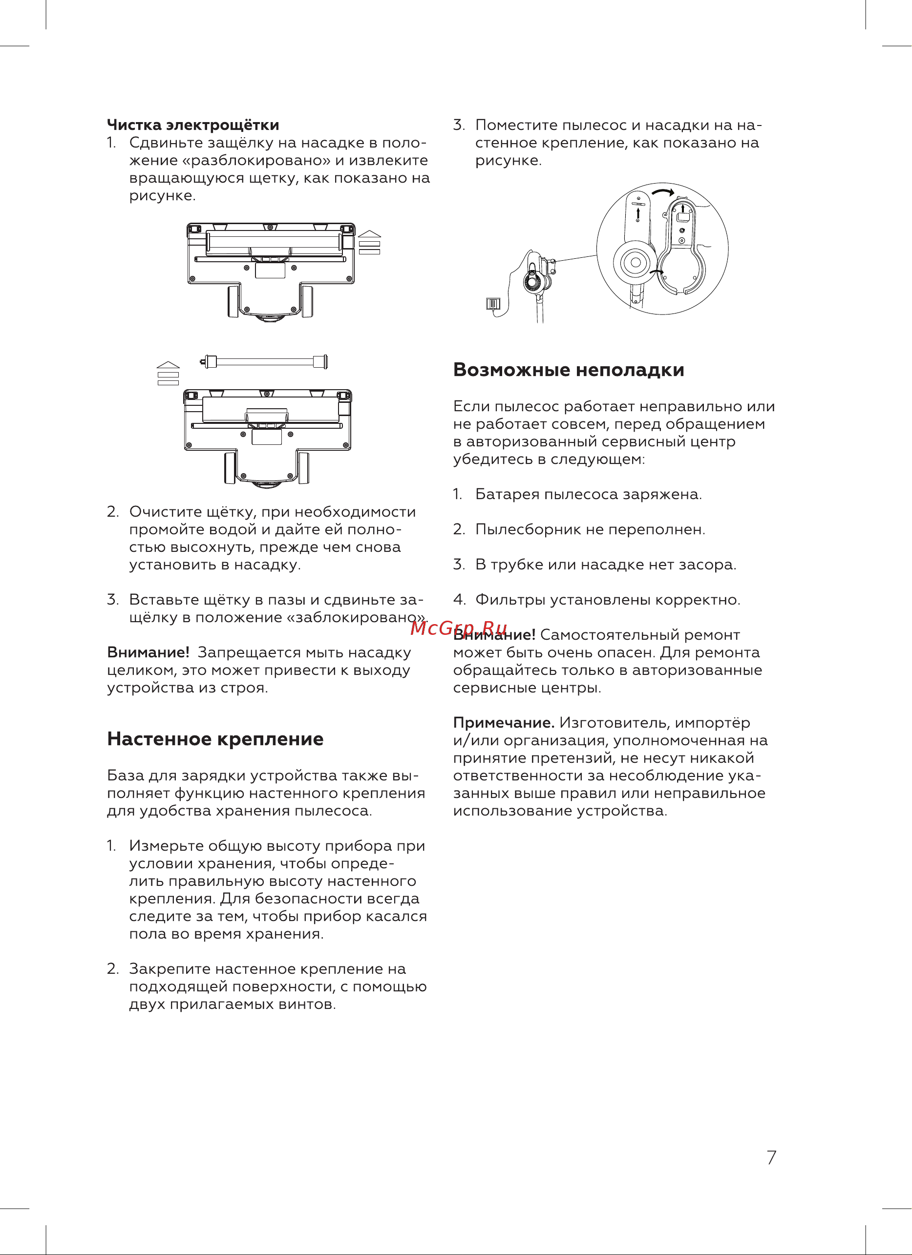 BQ VCA0101H Серый 86194736 Инструкция по эксплуатации онлайн [9/20] 835289