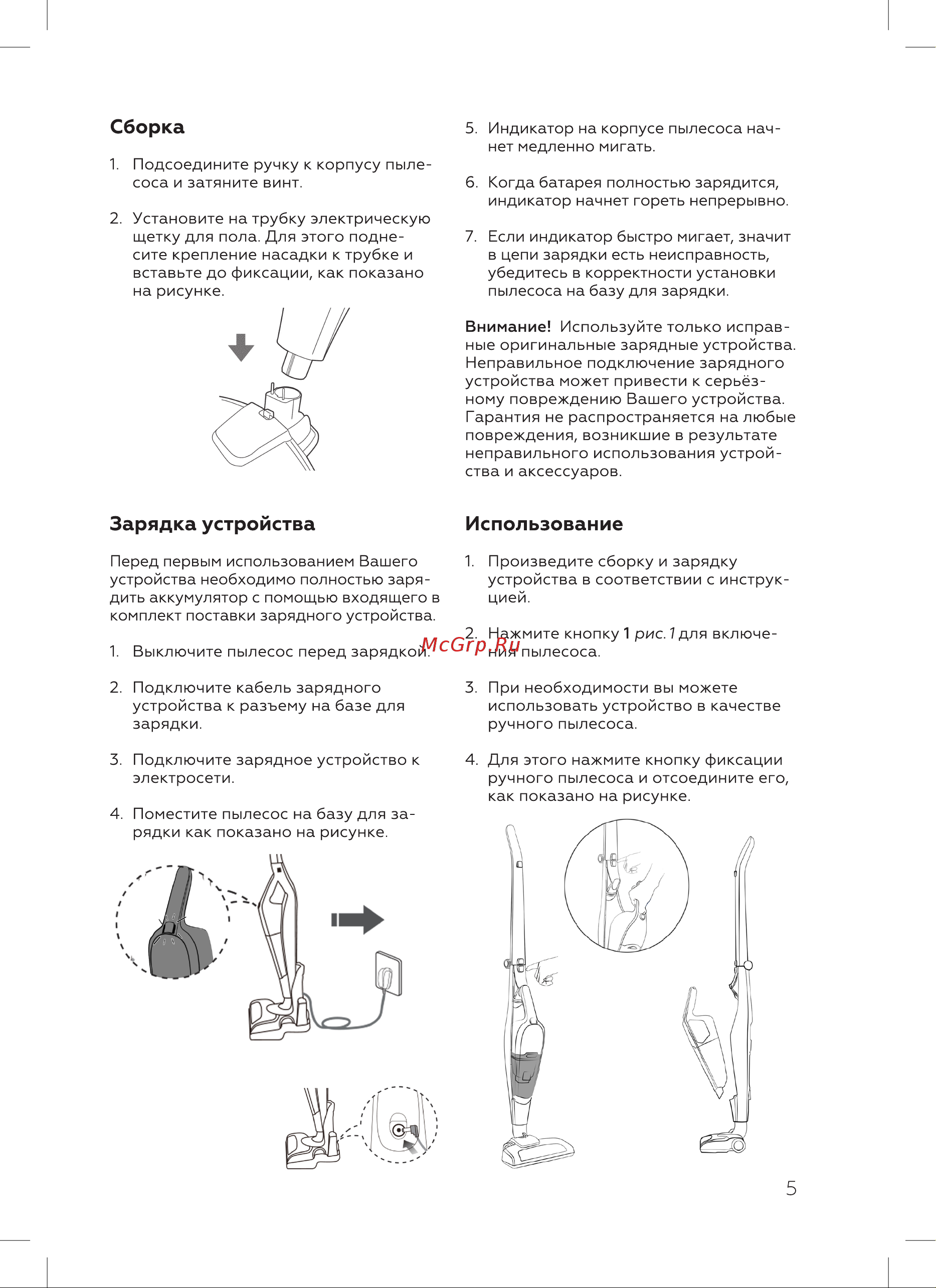 BQ VCA0401H Инструкция по эксплуатации онлайн [7/16] 809941