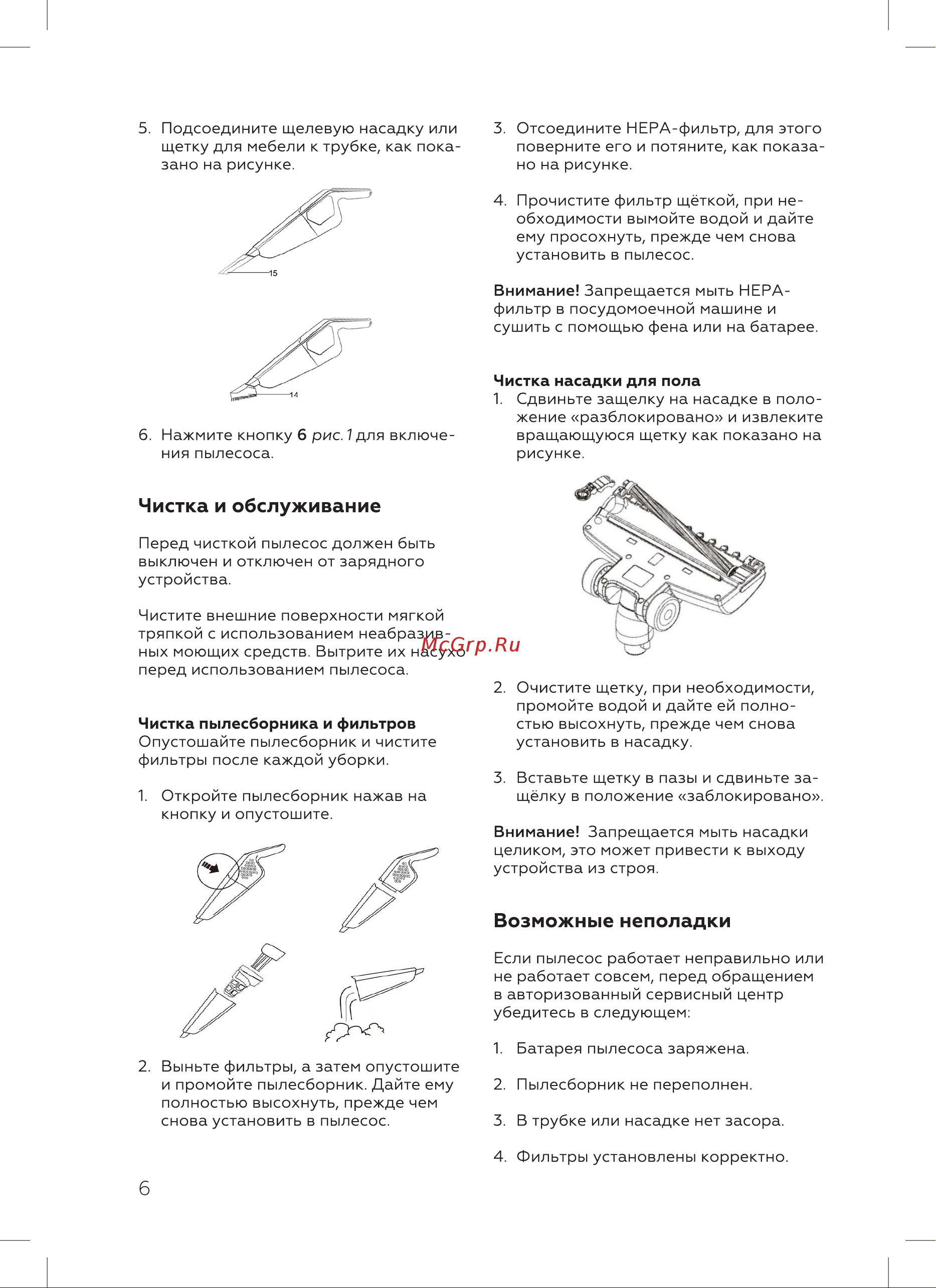 BQ VCA0401H Инструкция по эксплуатации онлайн [8/16] 809941
