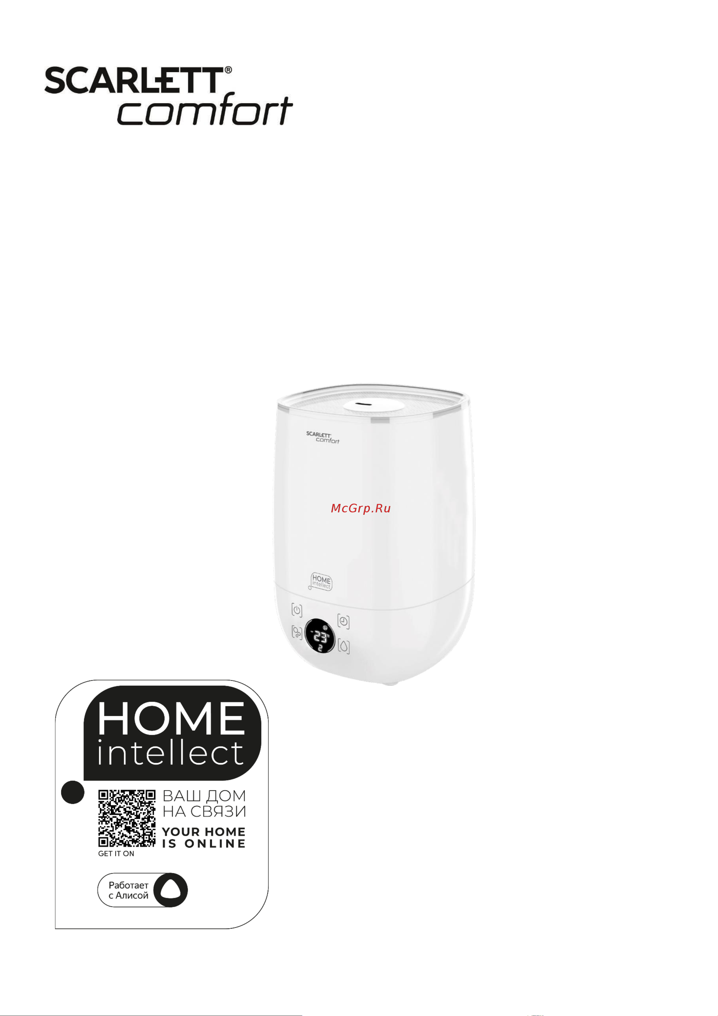 Scarlett SC-AH986E101 Инструкция по эксплуатации онлайн