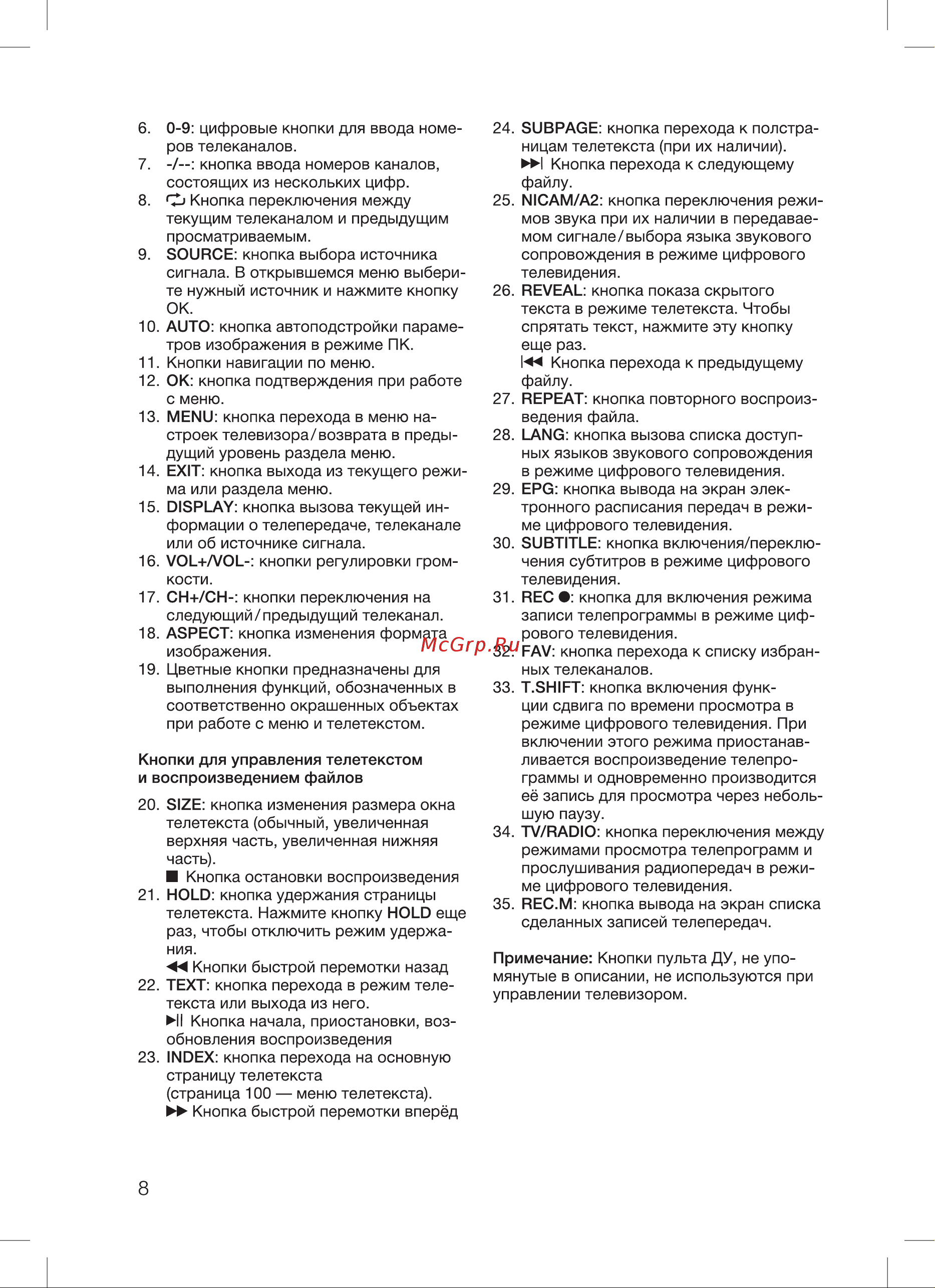 Blackton Bt 3210B Инструкция по эксплуатации онлайн [10/32] 809996